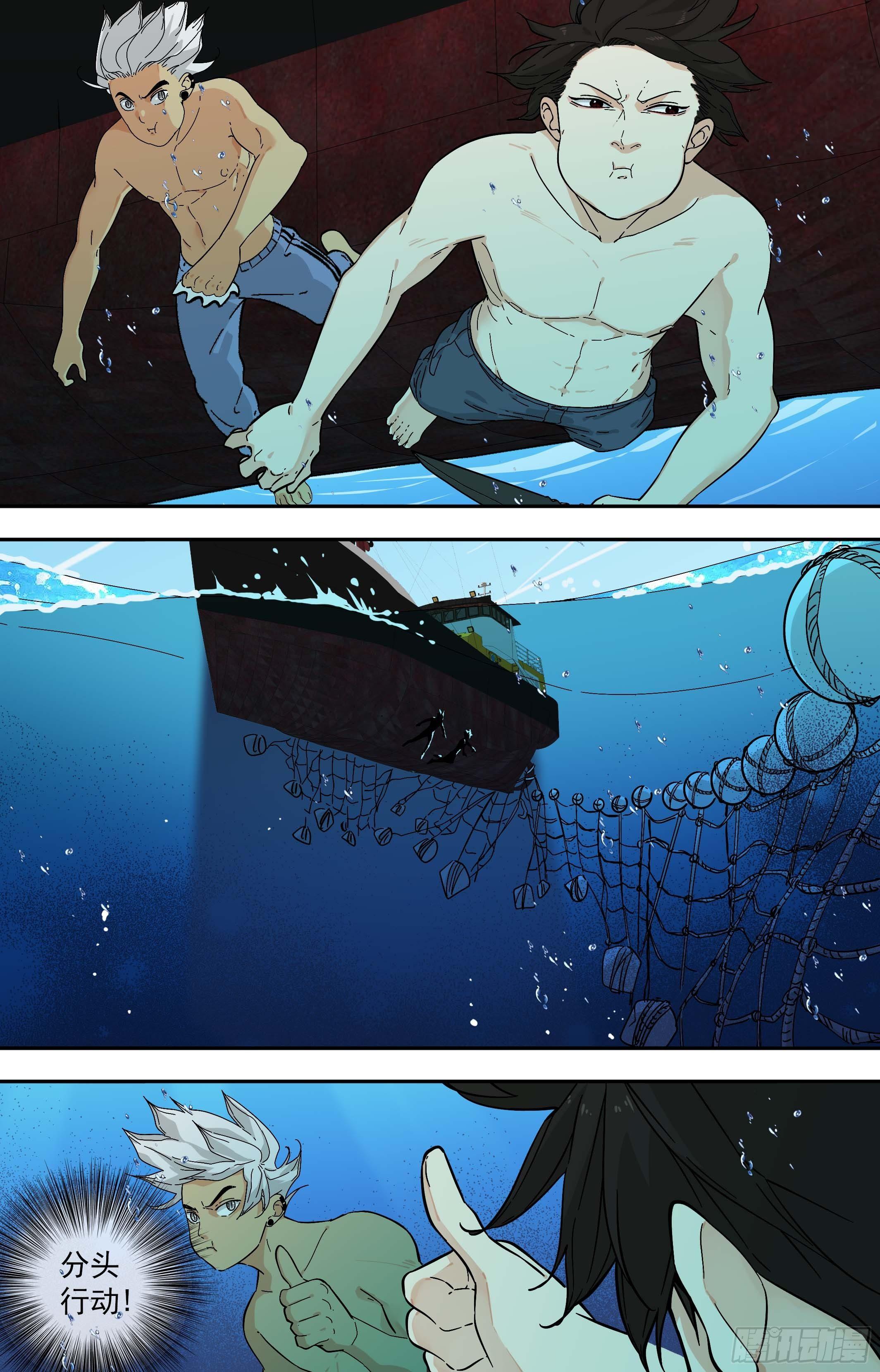 【鲸落】智商-第91话