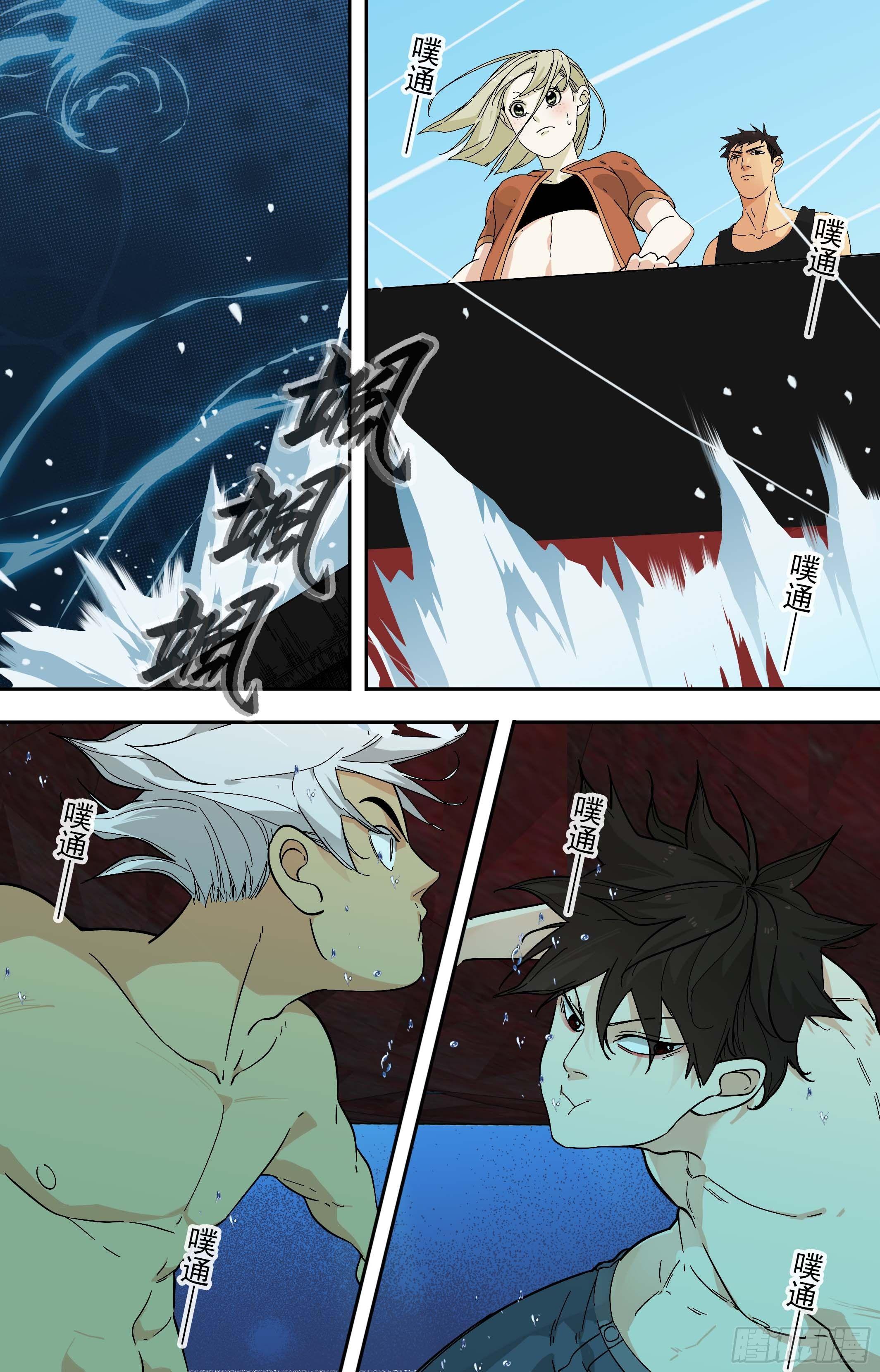 【鲸落】智商-第91话