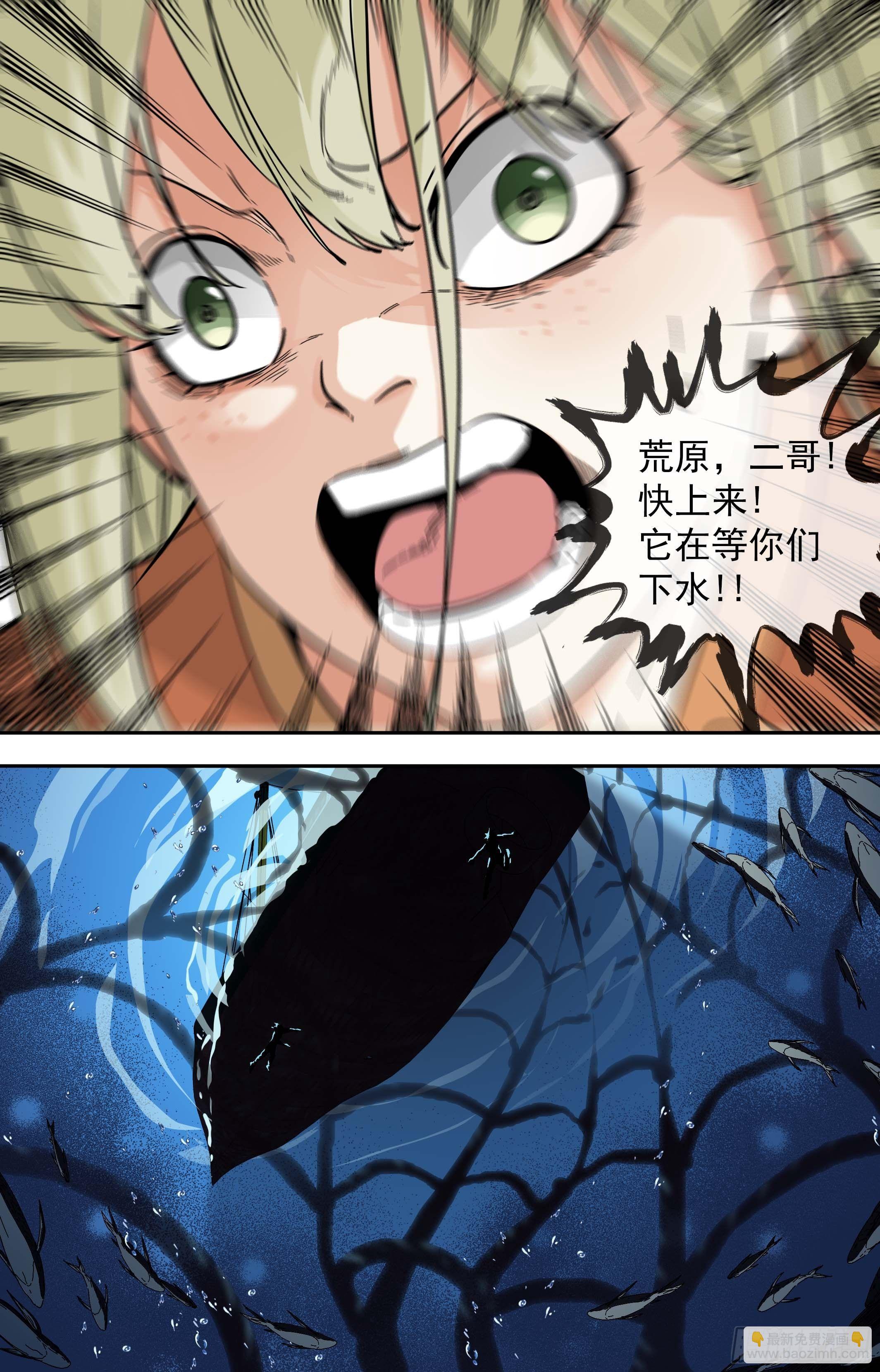 【鲸落】智商-第91话