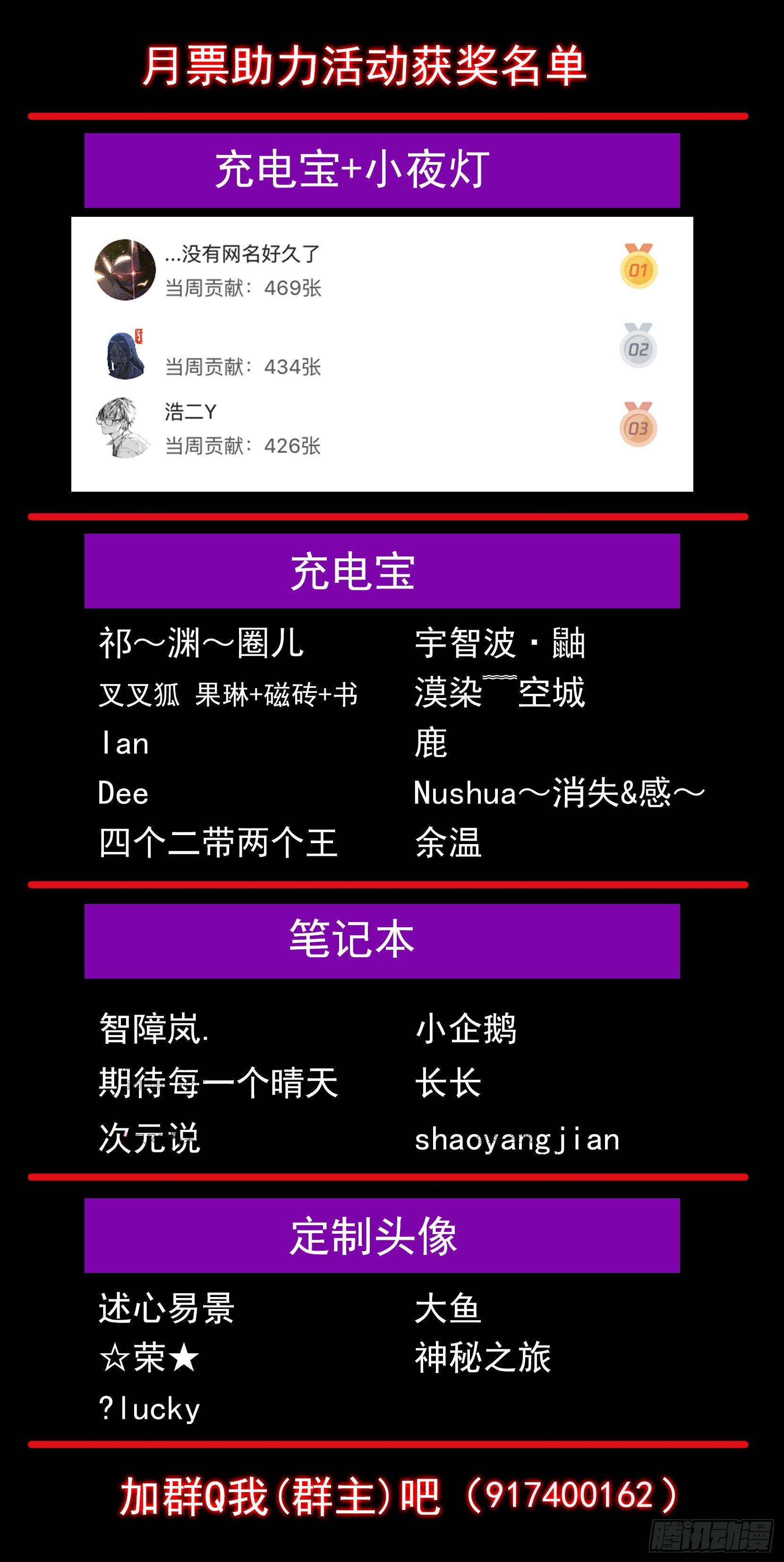 【鲸落】拆除装置-第93话