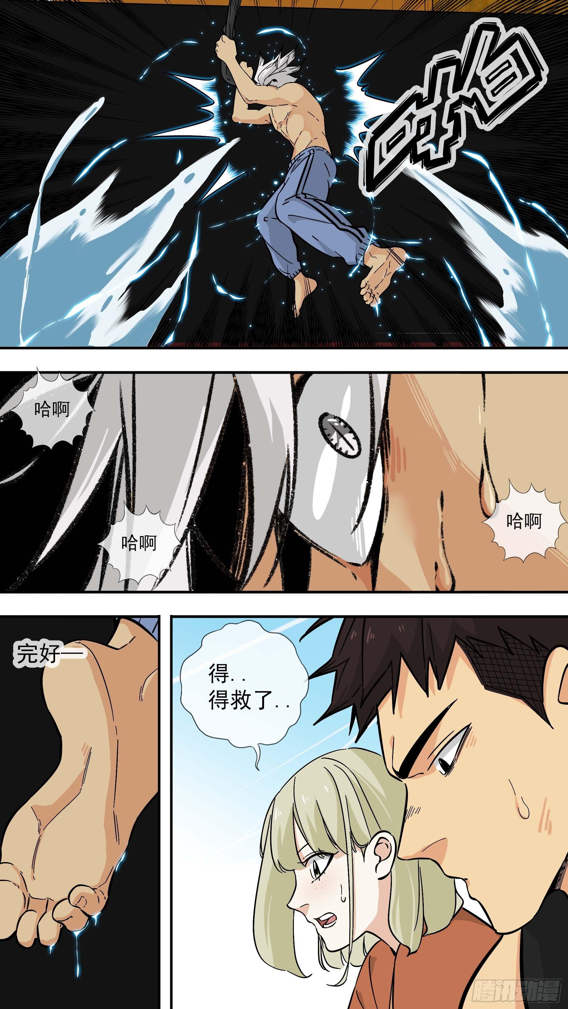 【鲸落】拆除装置-第93话