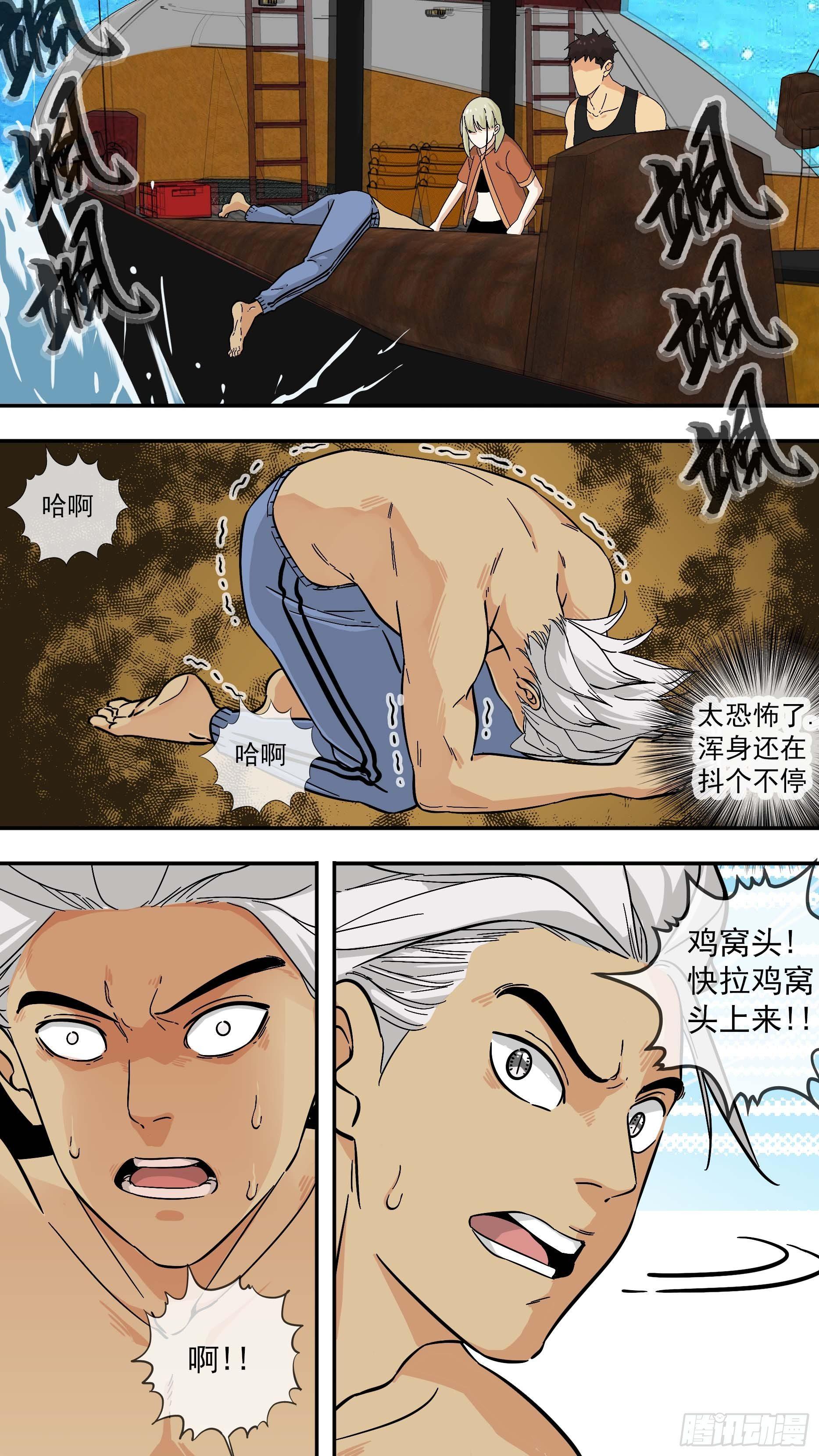 【鲸落】拆除装置-第93话