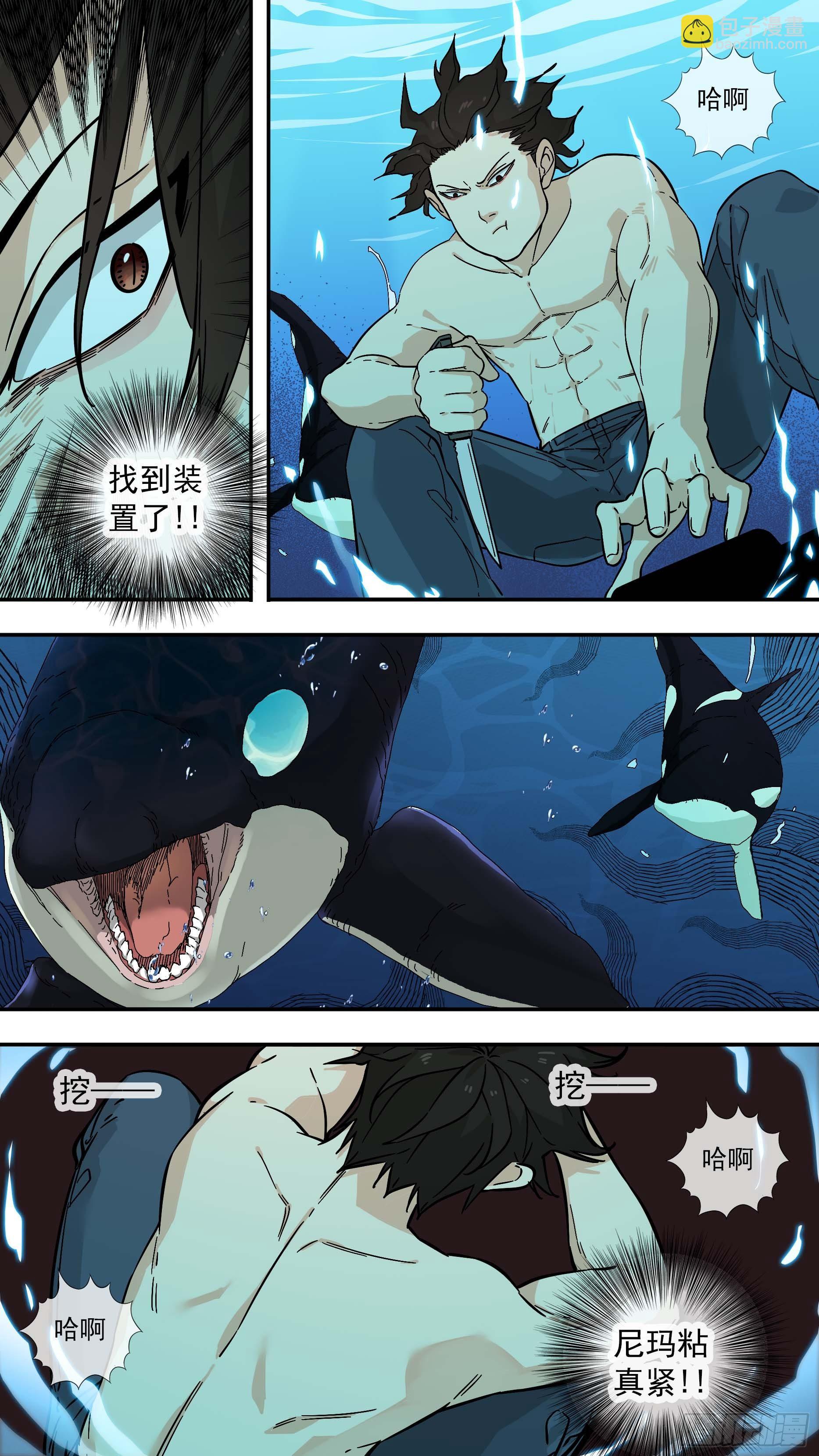 【鲸落】拆除装置-第93话