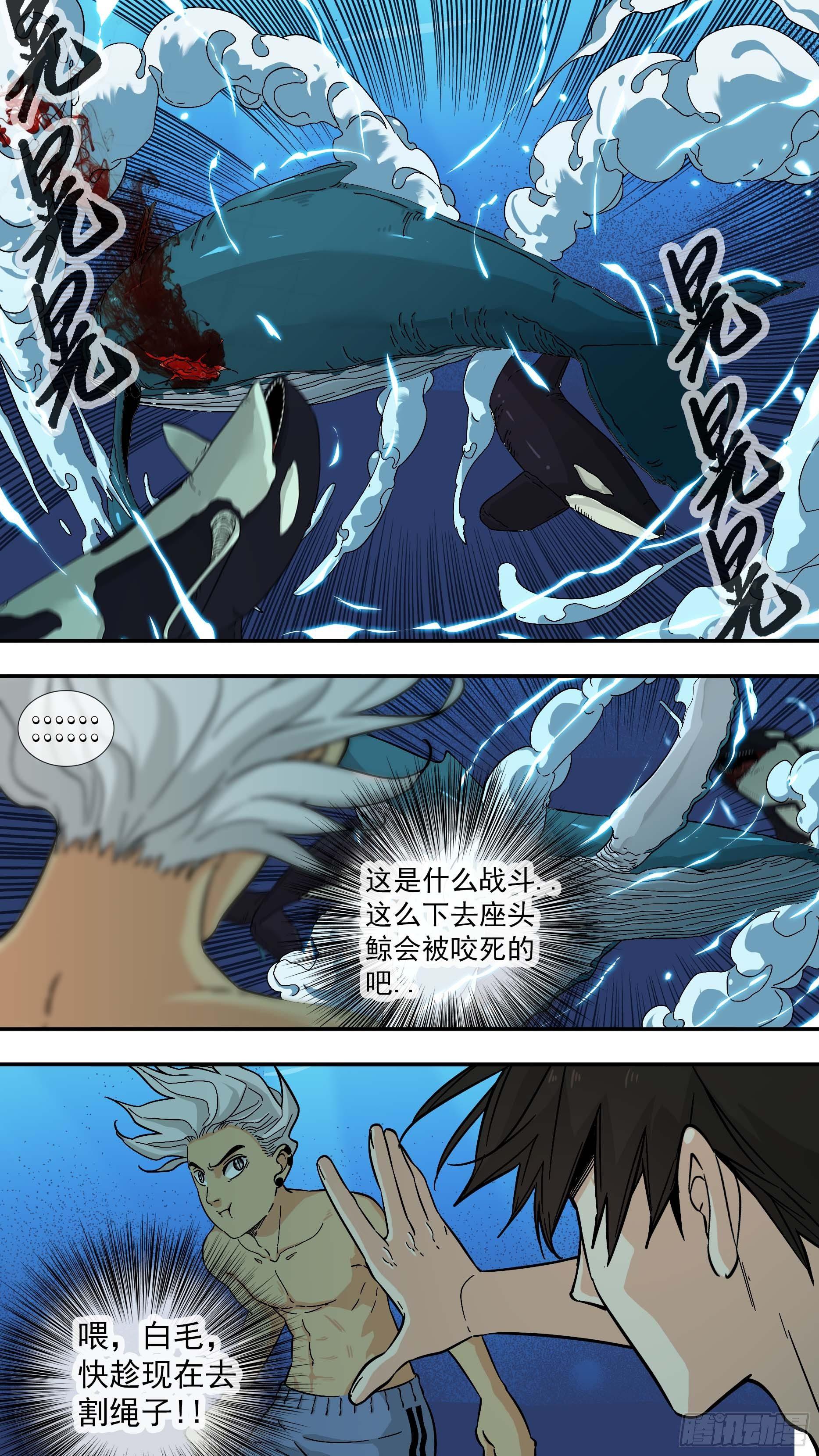 【鲸落】座头鲸VS虎鲸-第95话