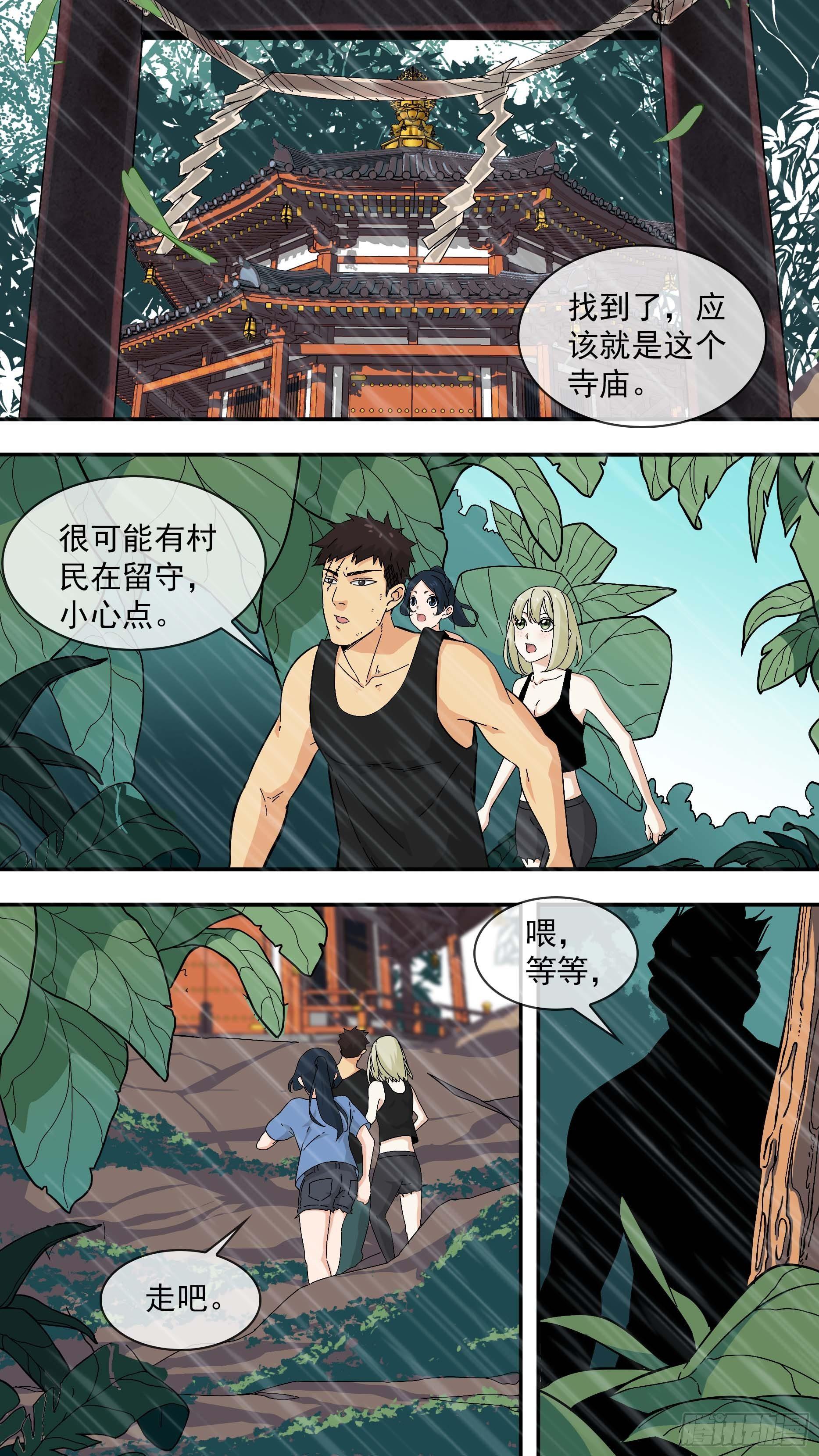 恶意-第99话