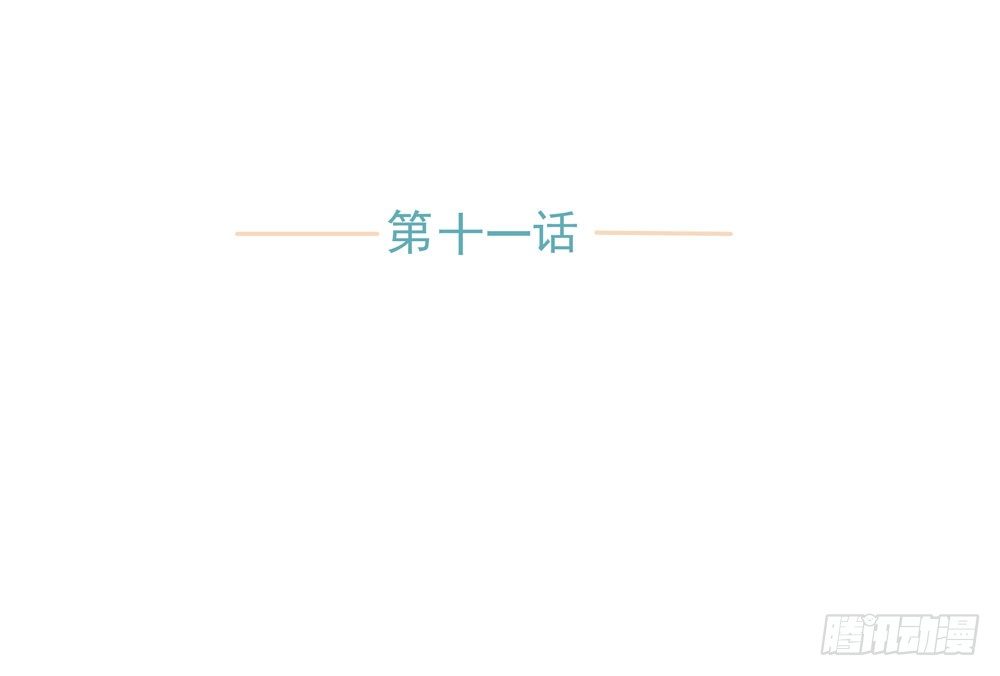 你想去哪(1/2)-第11话