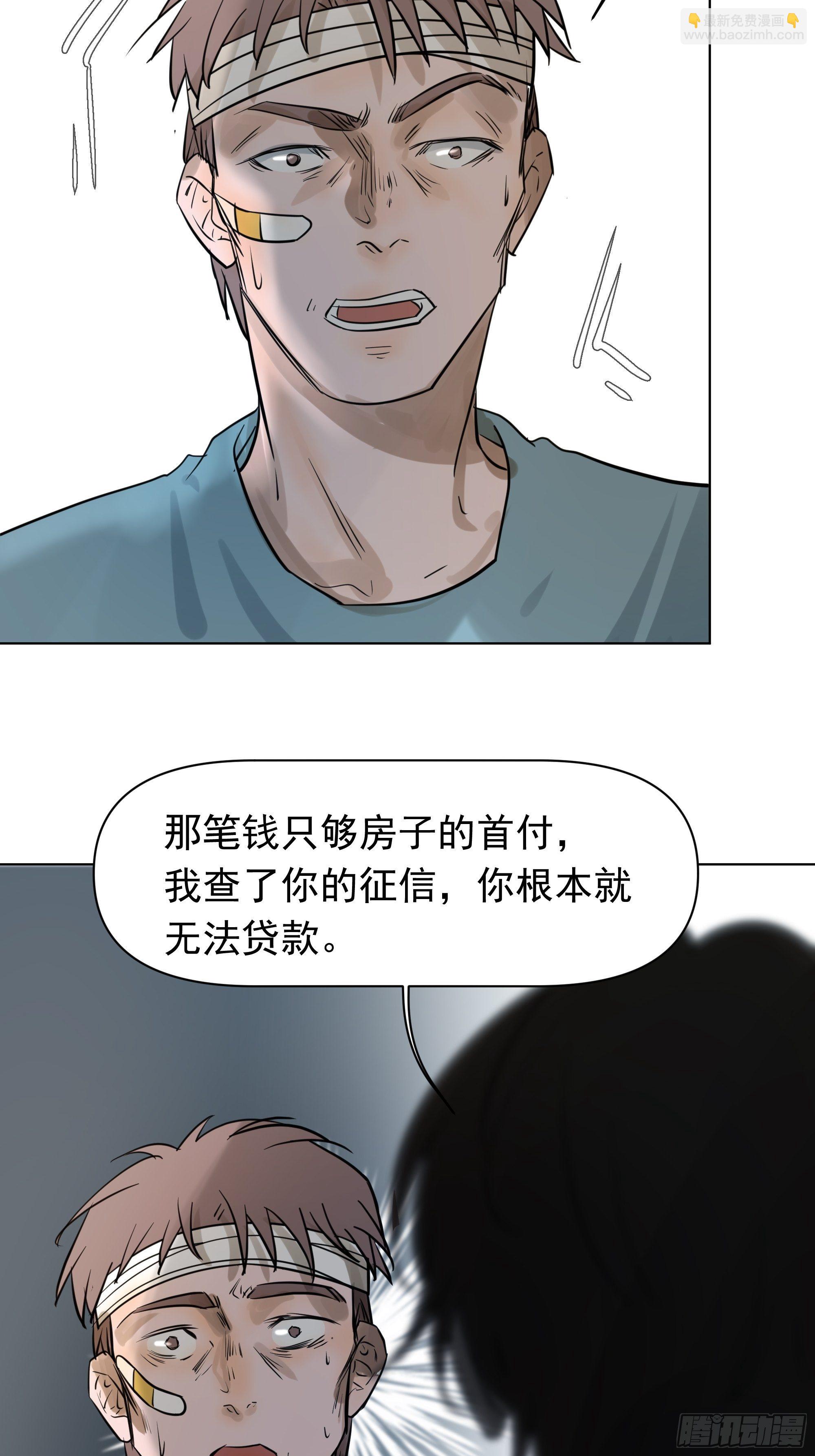 让我靠一下-第105话
