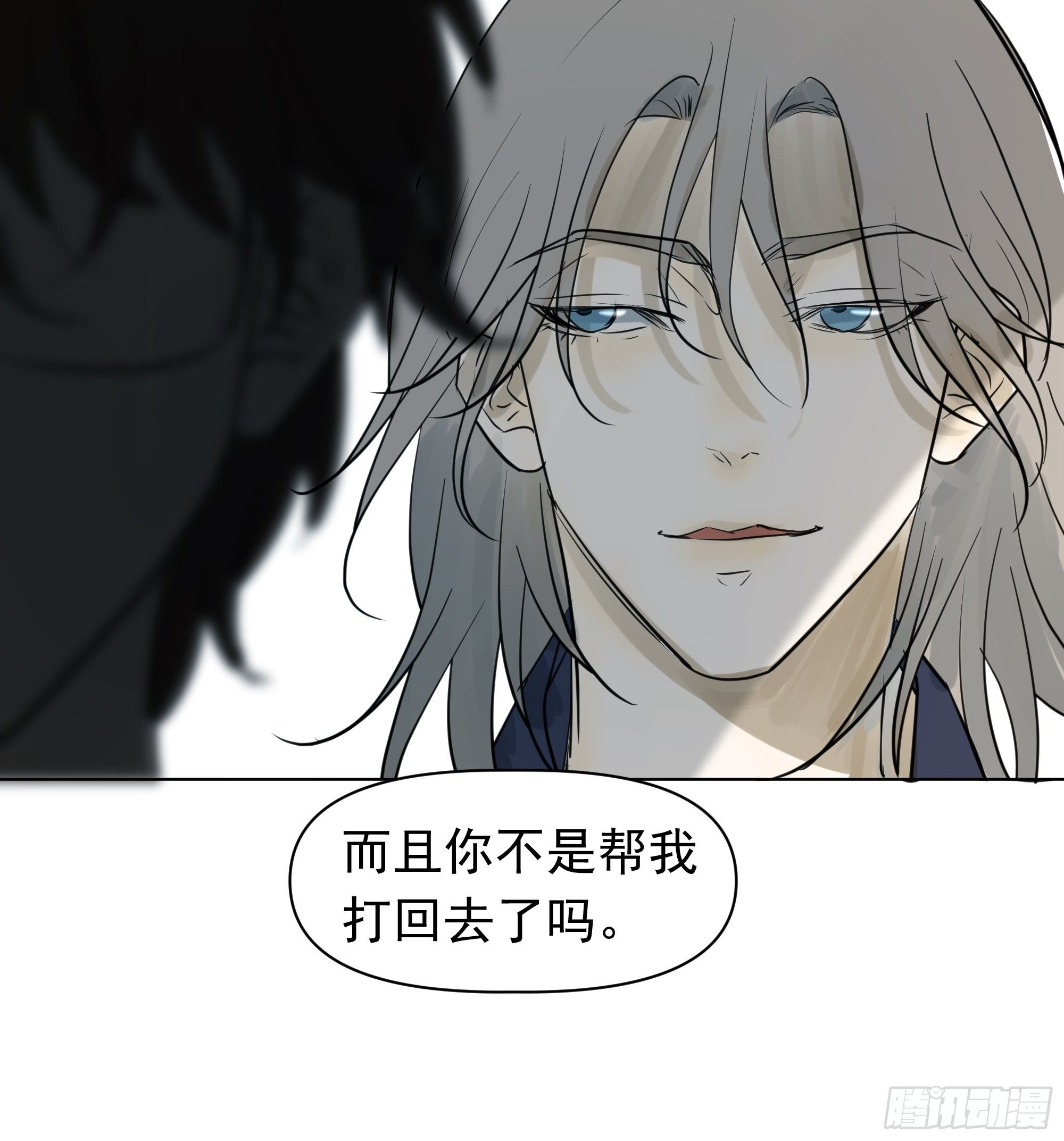 让我靠一下-第105话