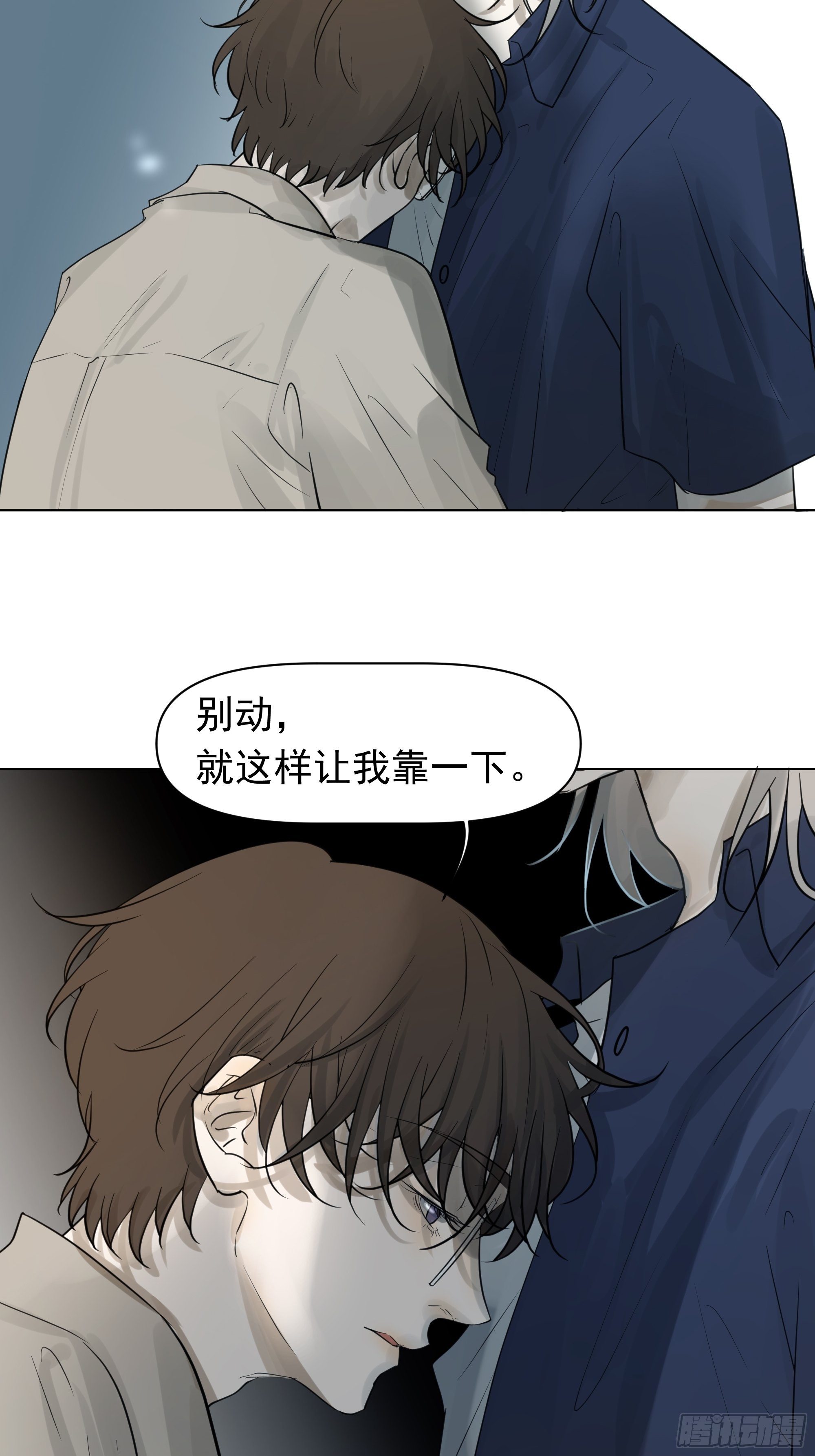 让我靠一下-第105话
