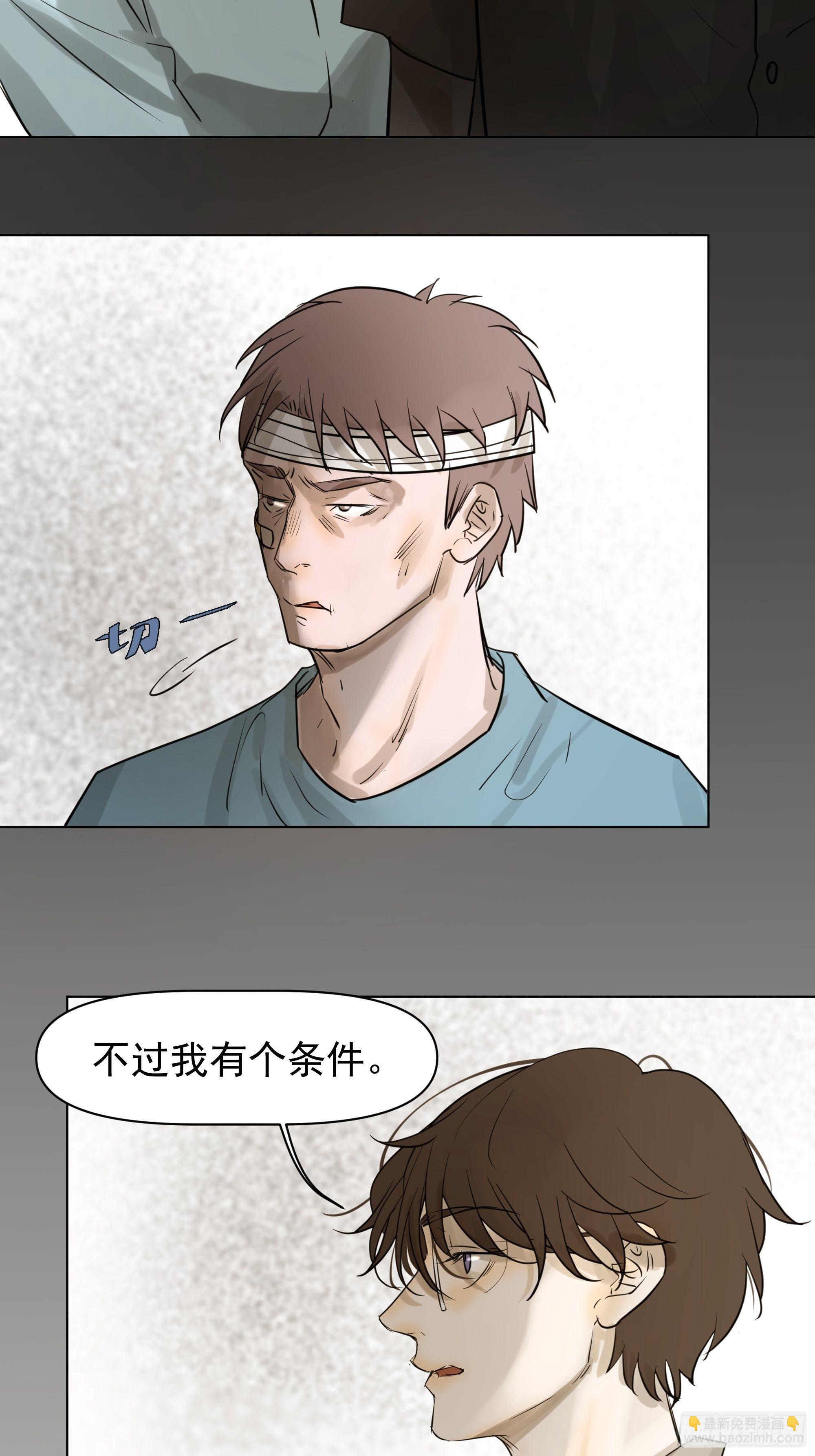 让我靠一下-第105话
