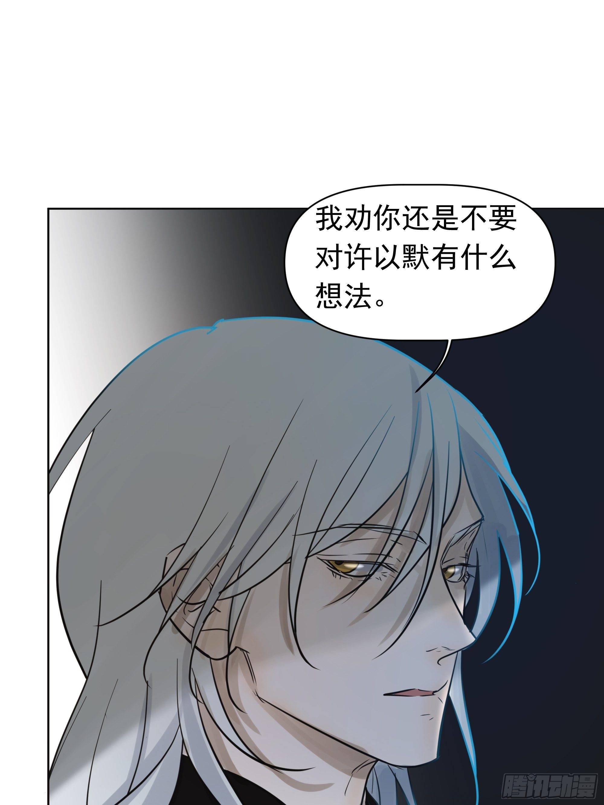 直视内心-第107话