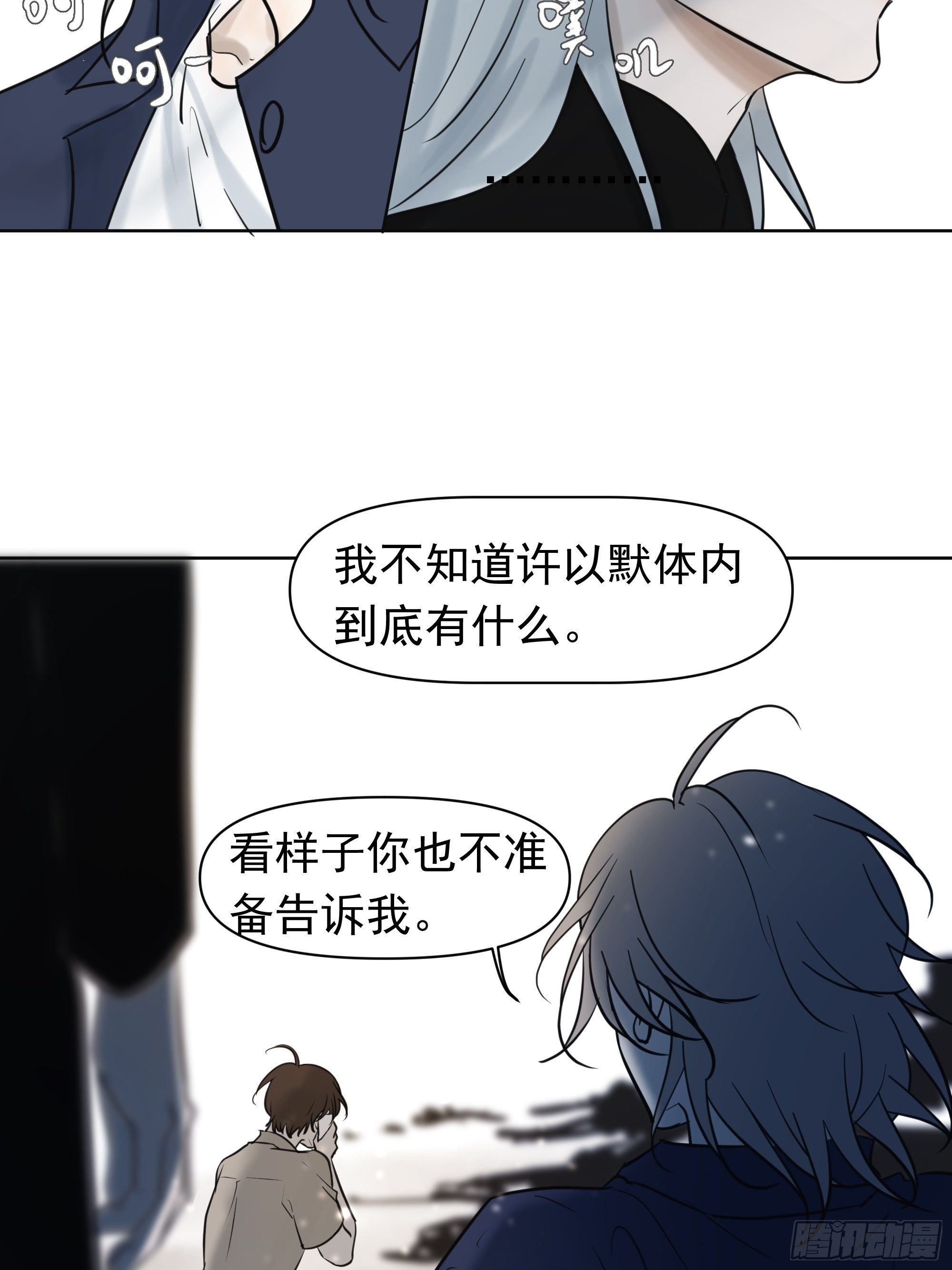 直视内心-第107话