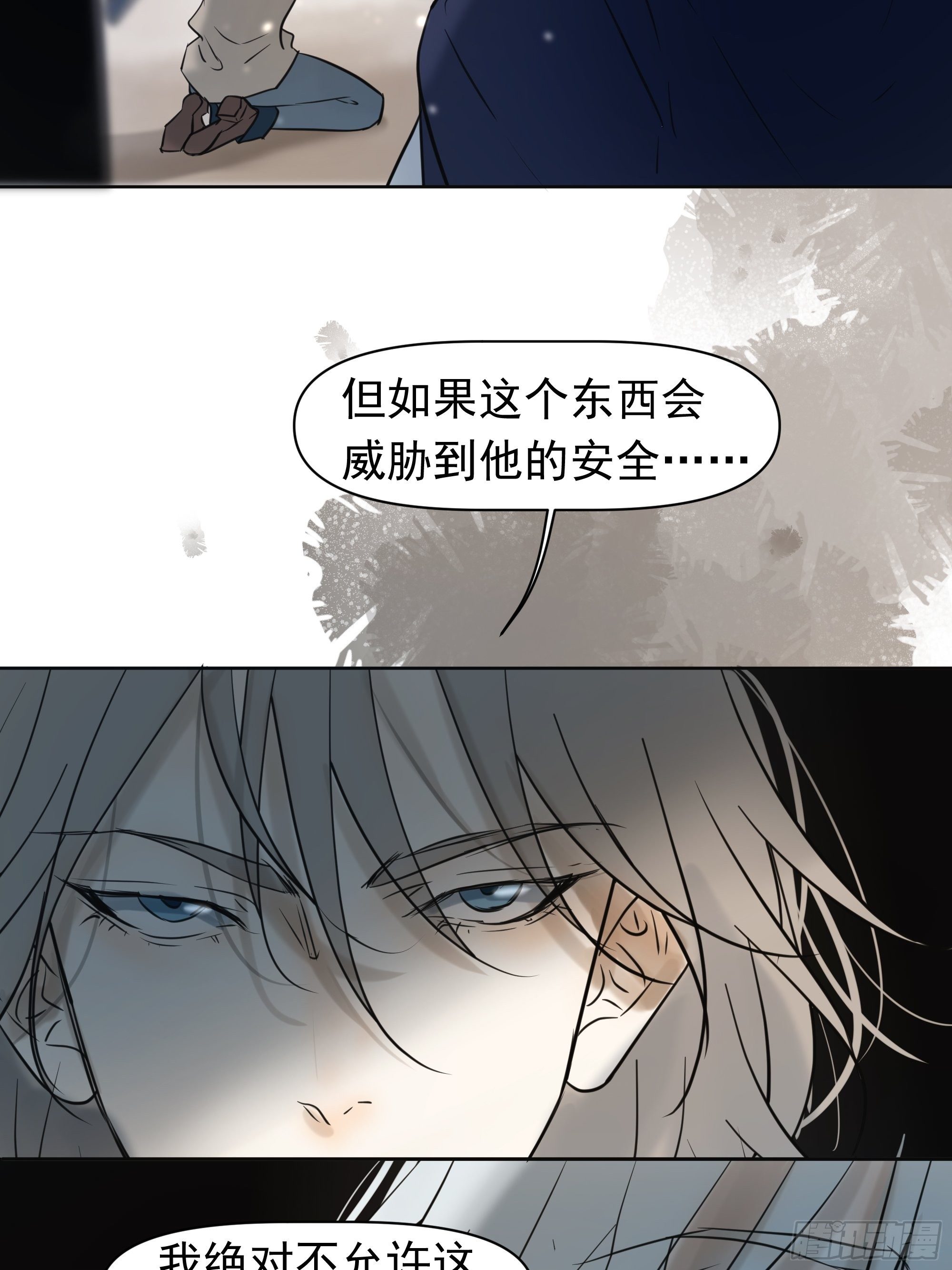 直视内心-第107话