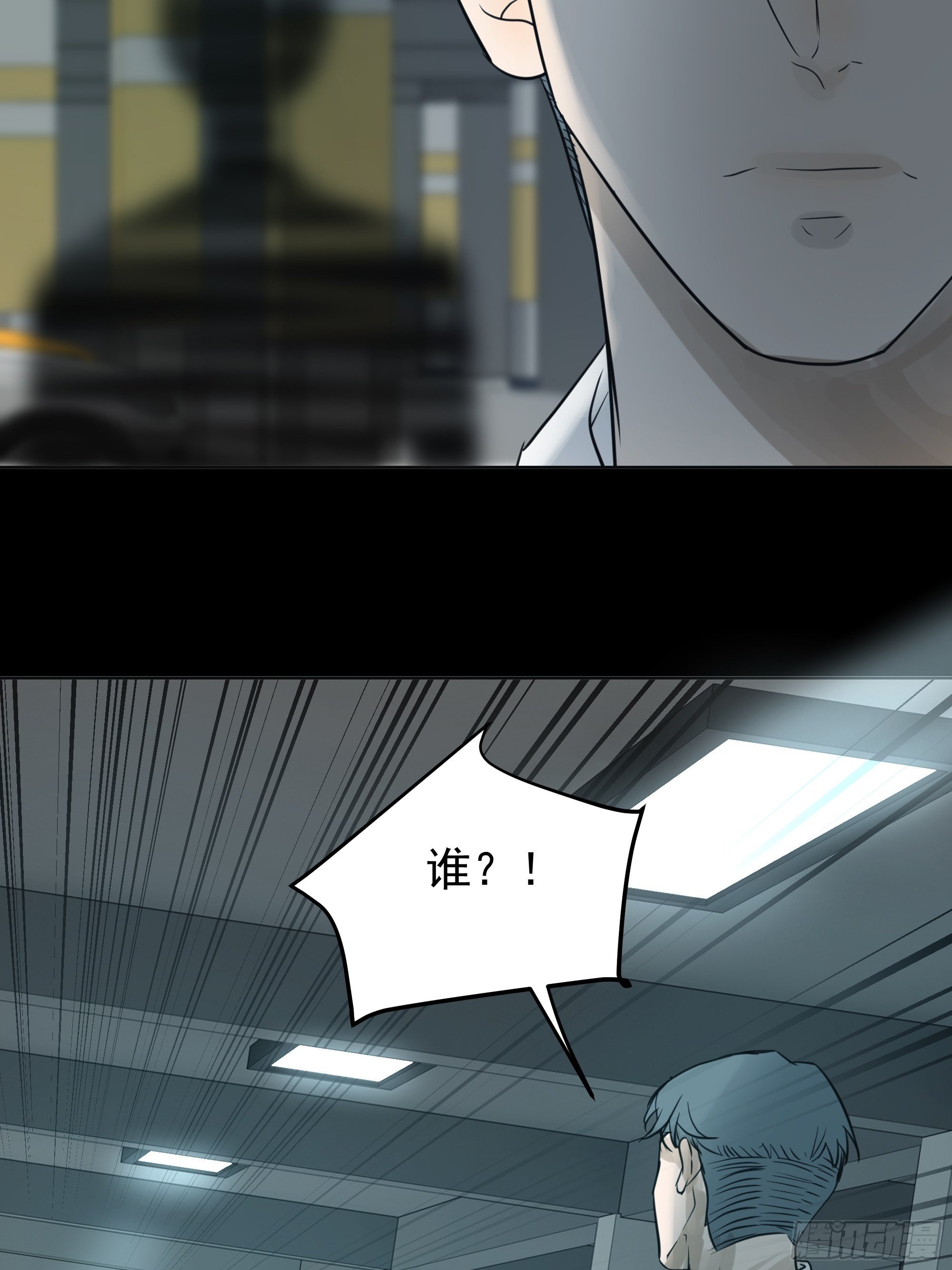 直视内心-第107话