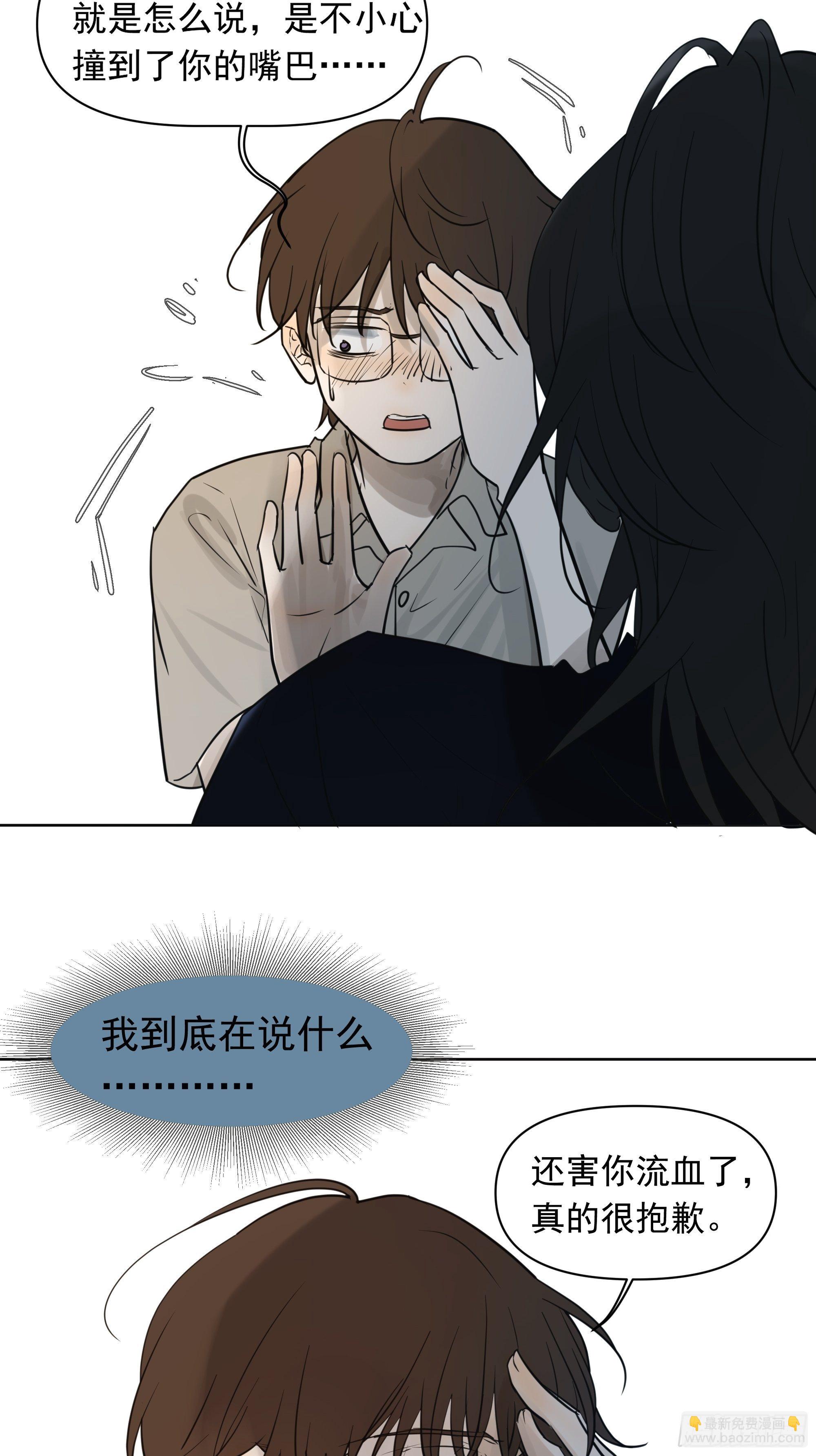 直视内心-第107话