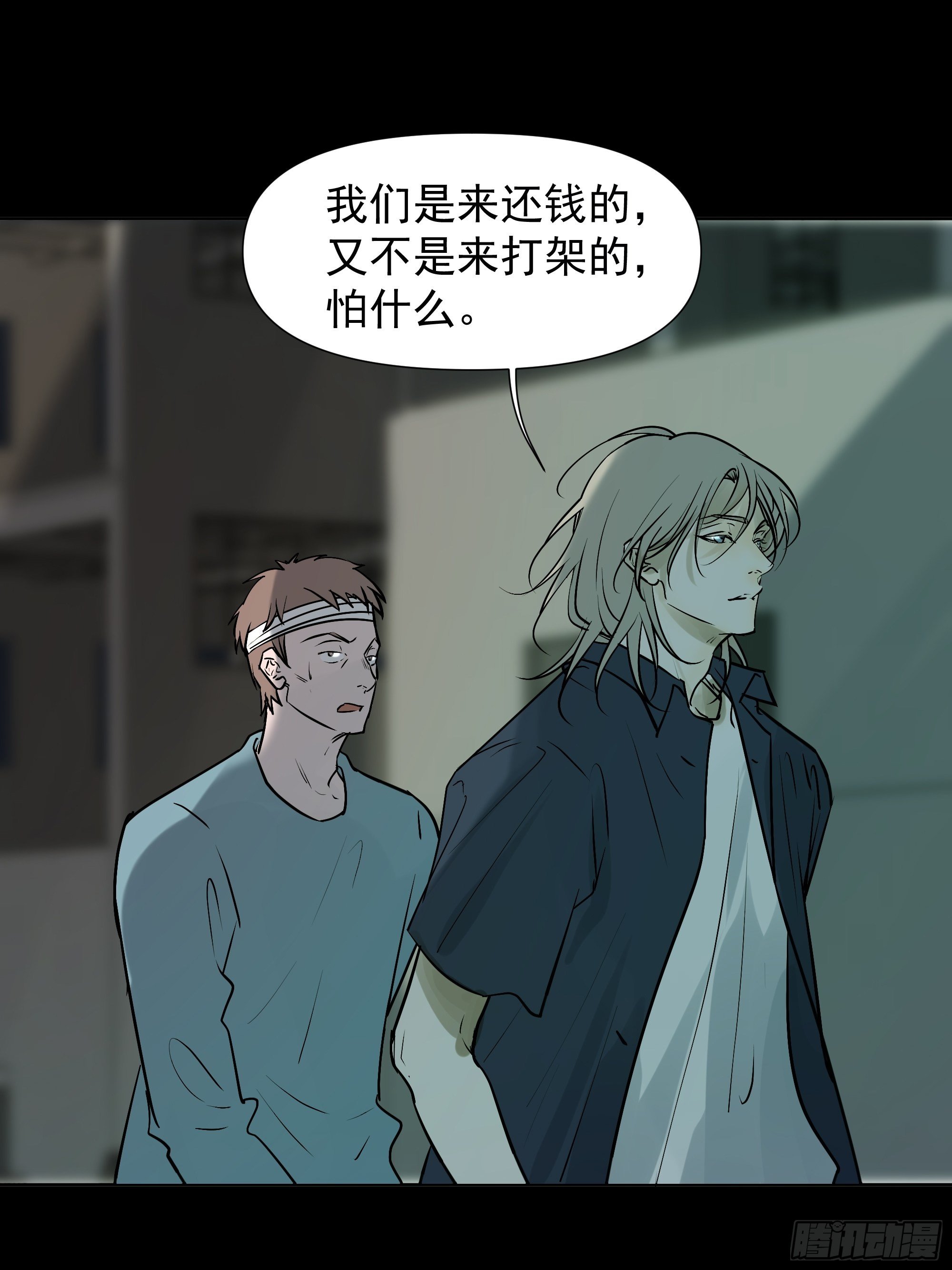 借条-第109话