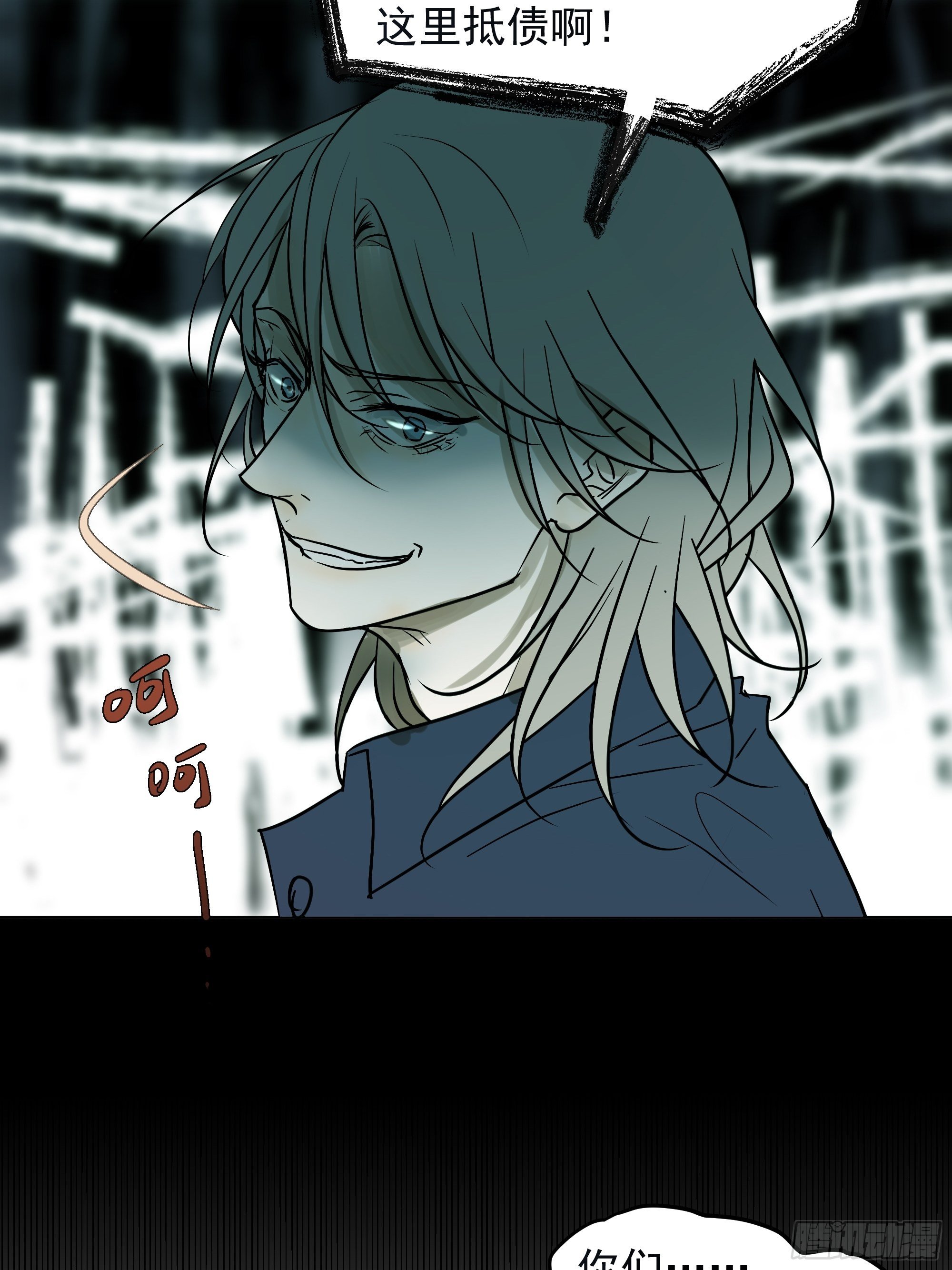 借条-第109话