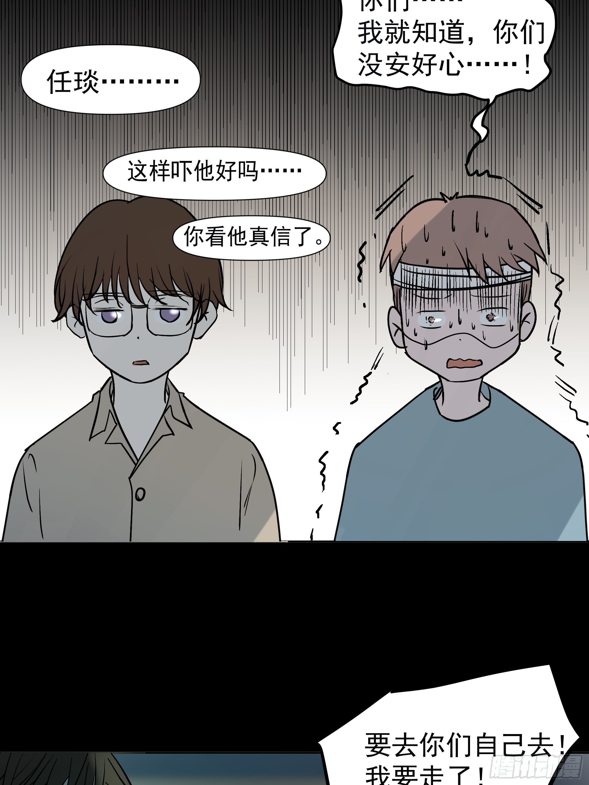 借条-第109话