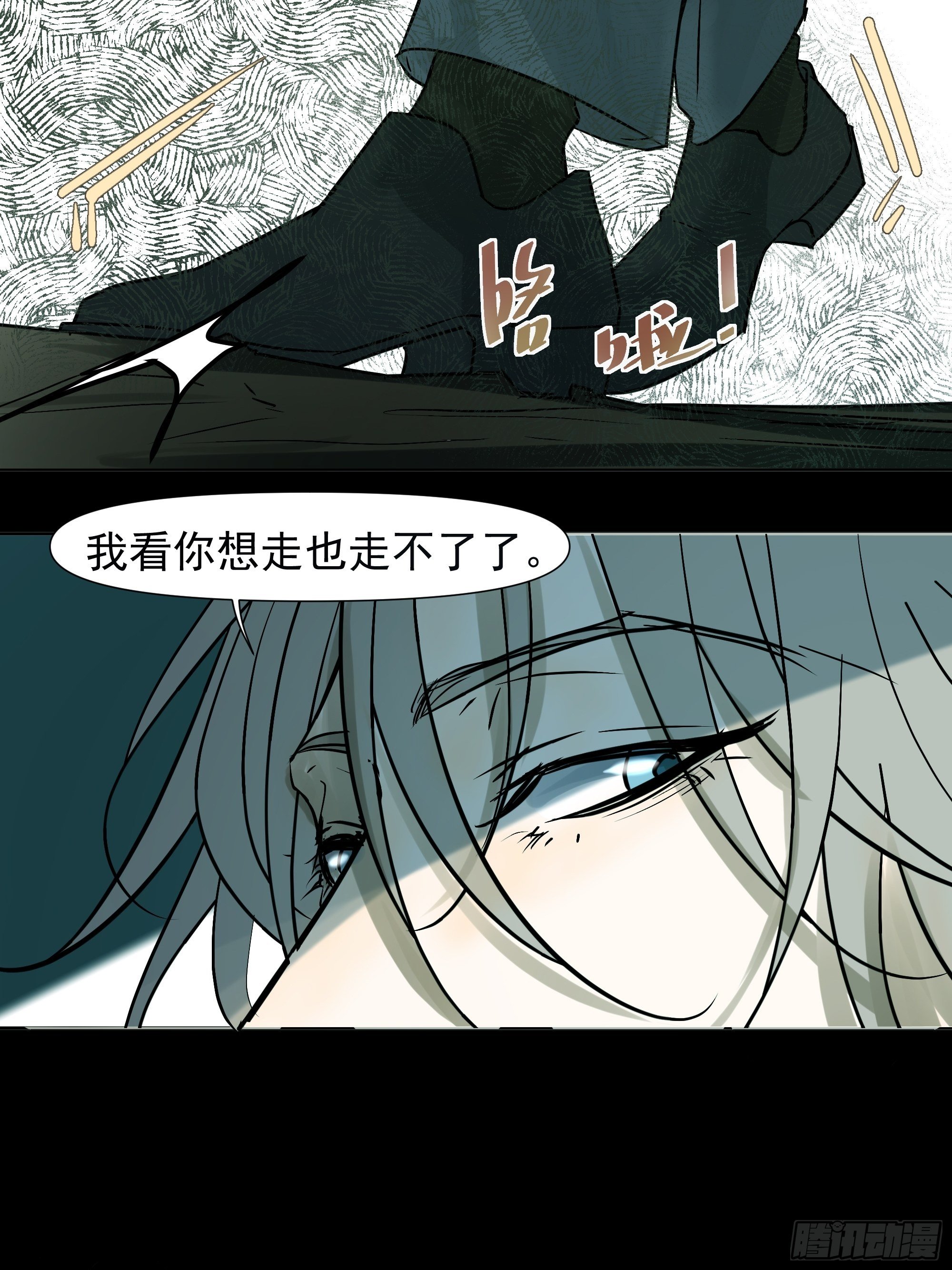借条-第109话