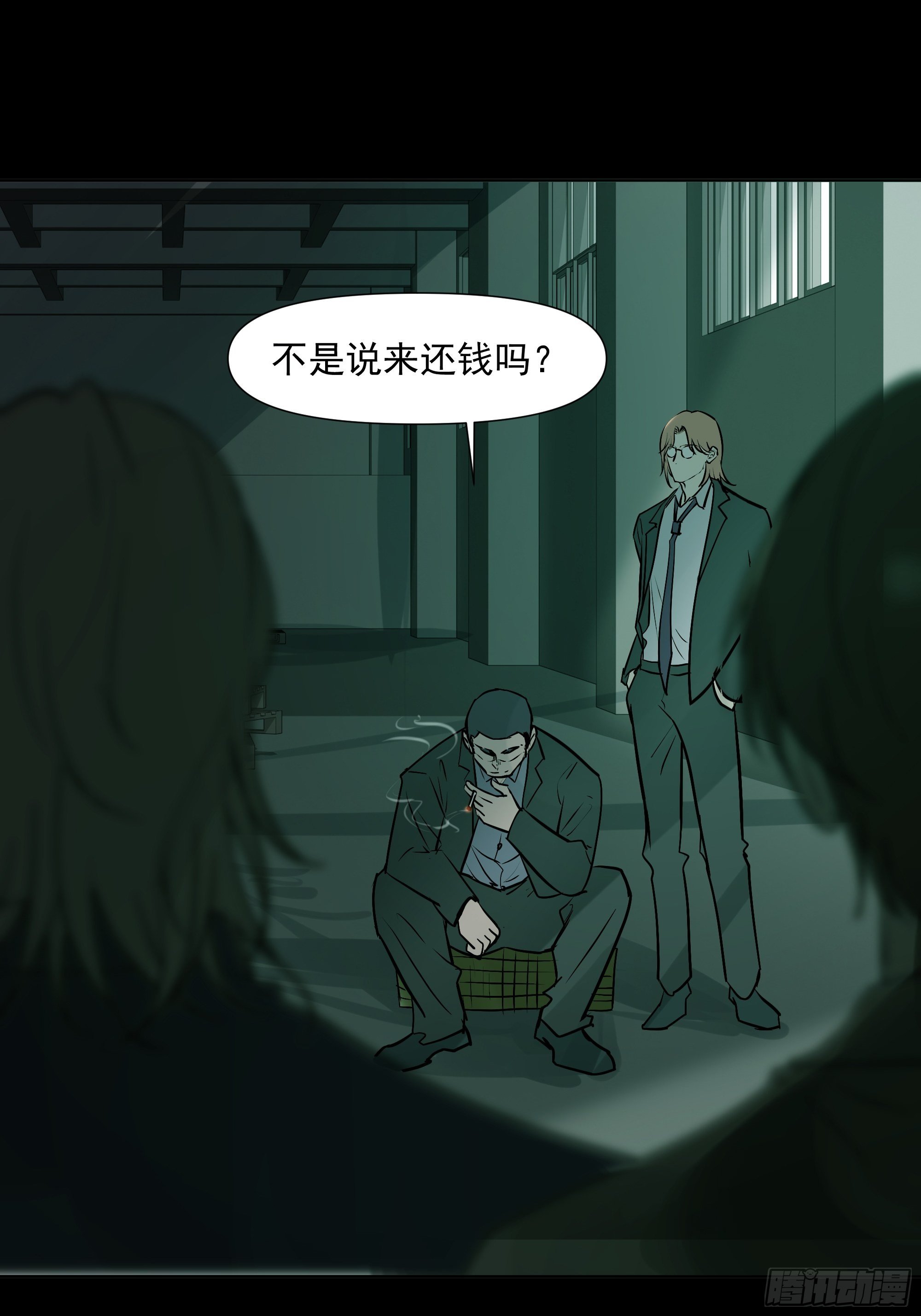 借条-第109话