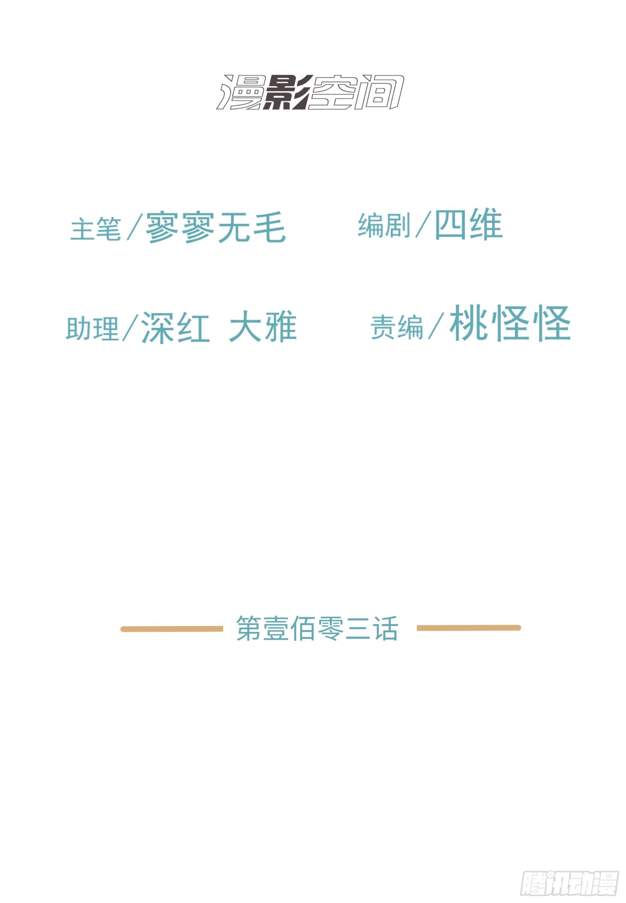 借条-第109话