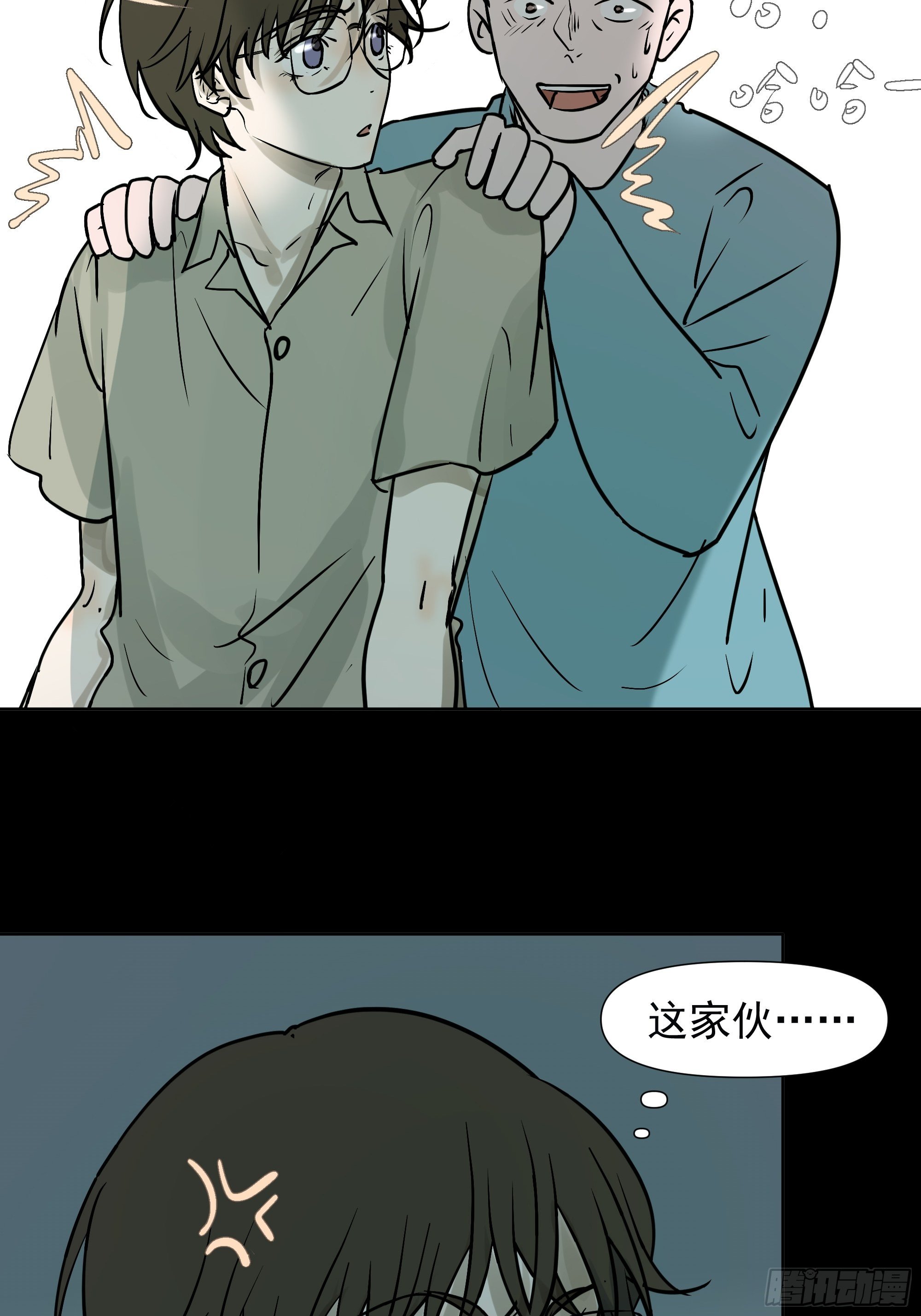 借条-第109话