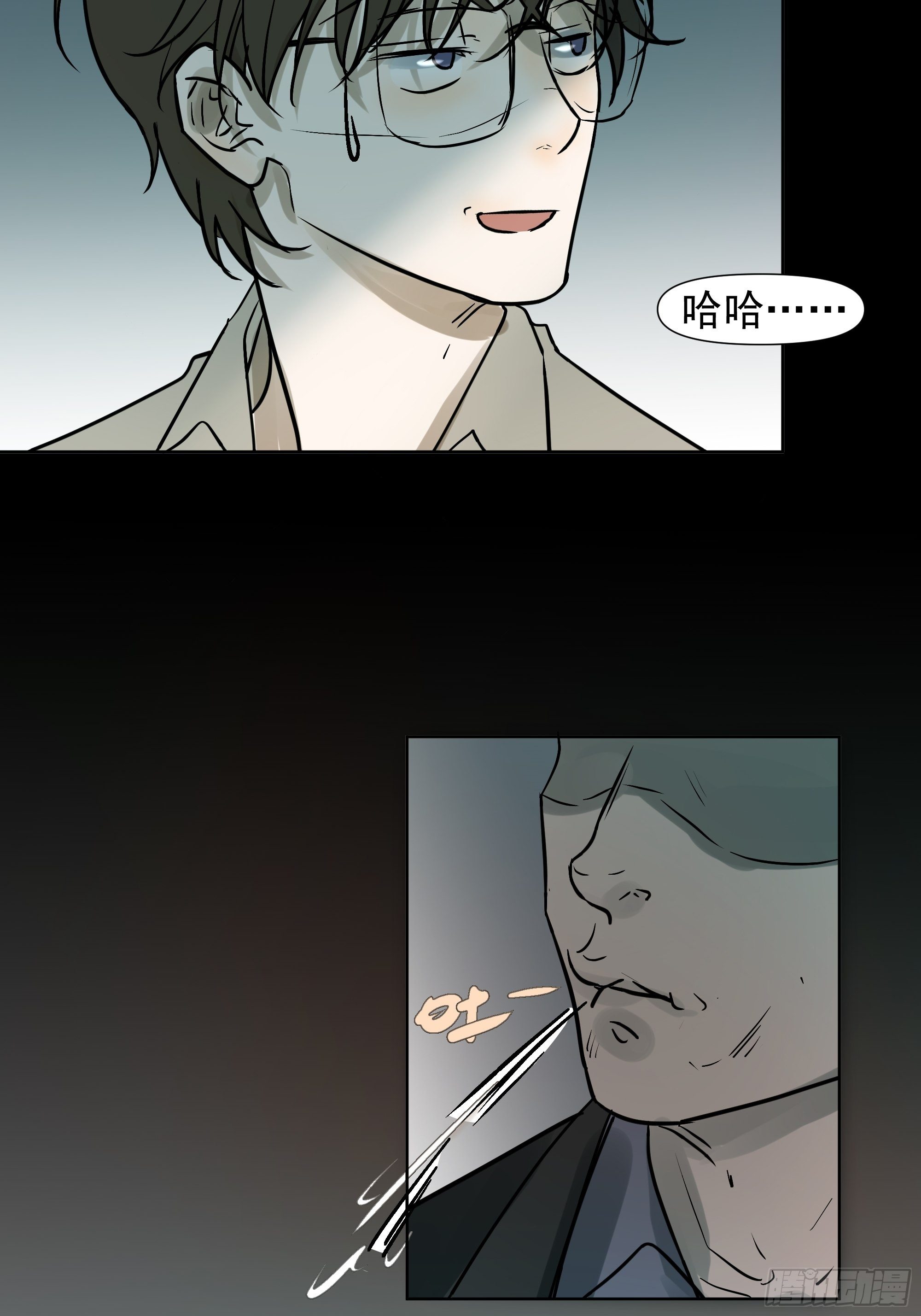 借条-第109话