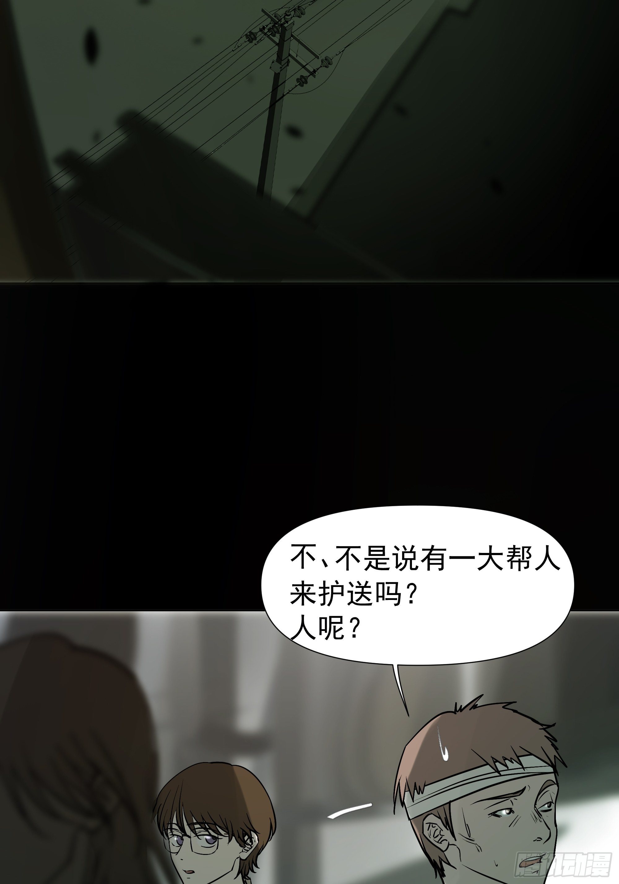 借条-第109话