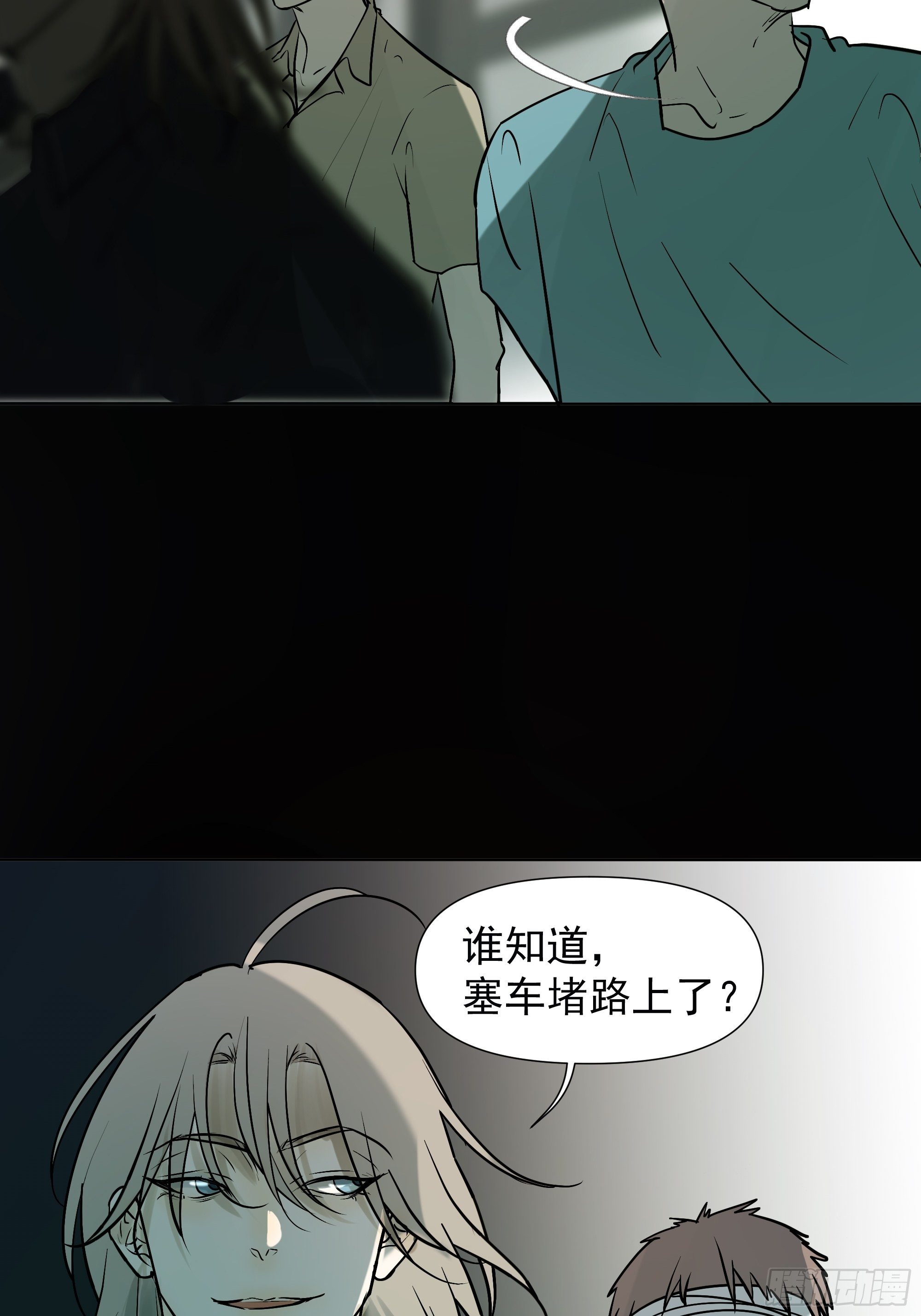借条-第109话