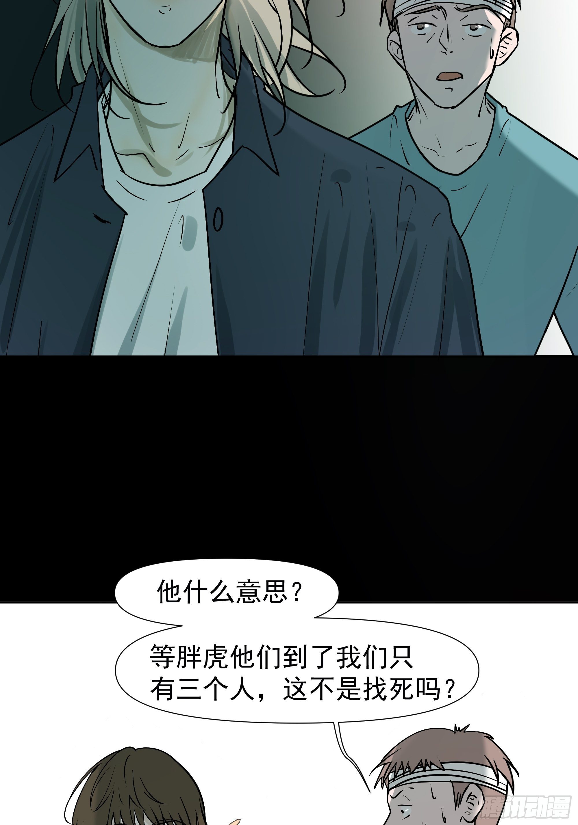 借条-第109话