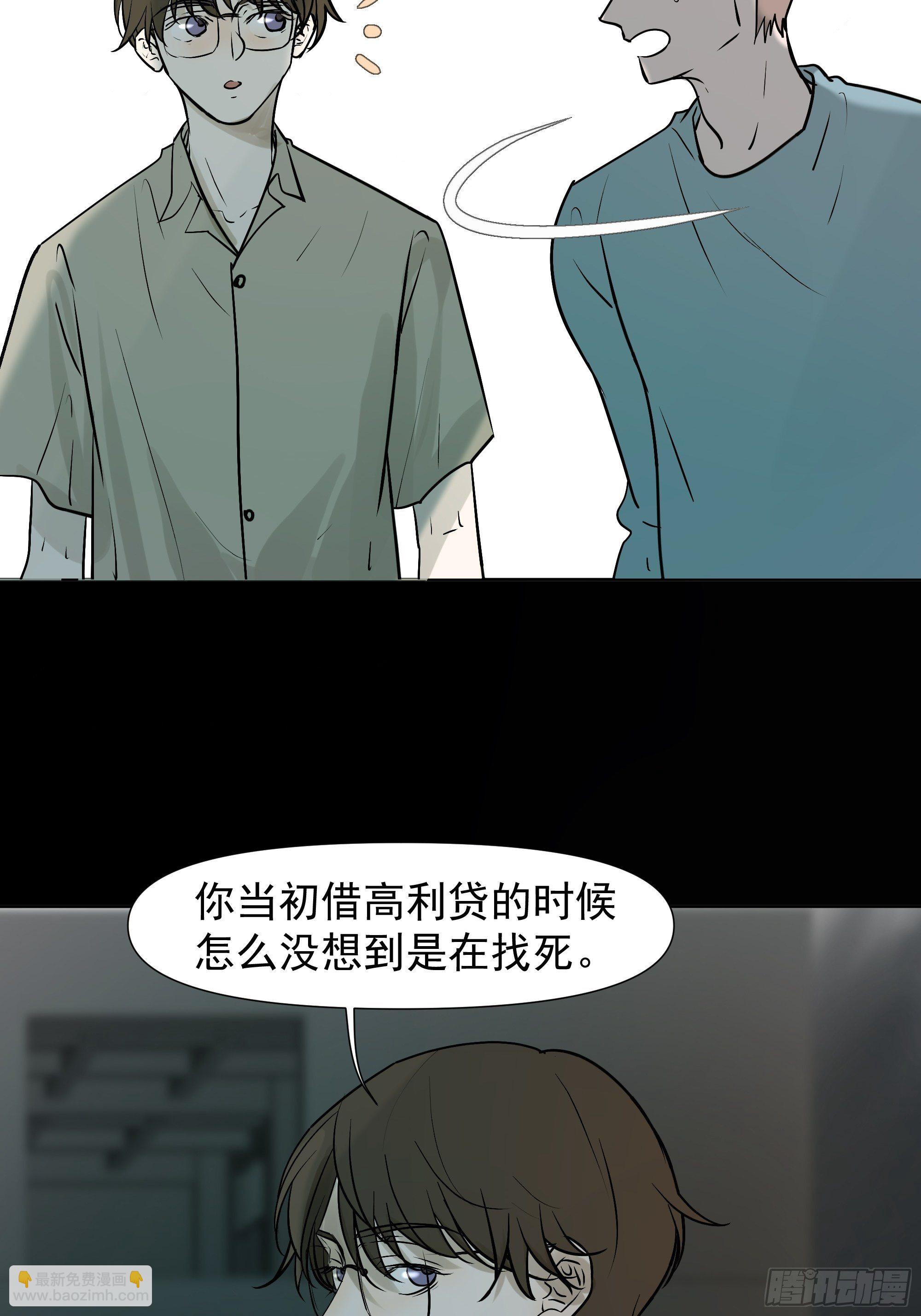 借条-第109话