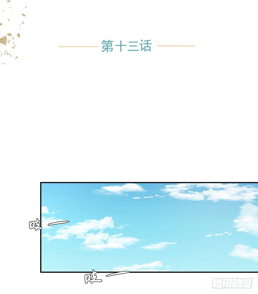 特别的日子(1/2)-第13话