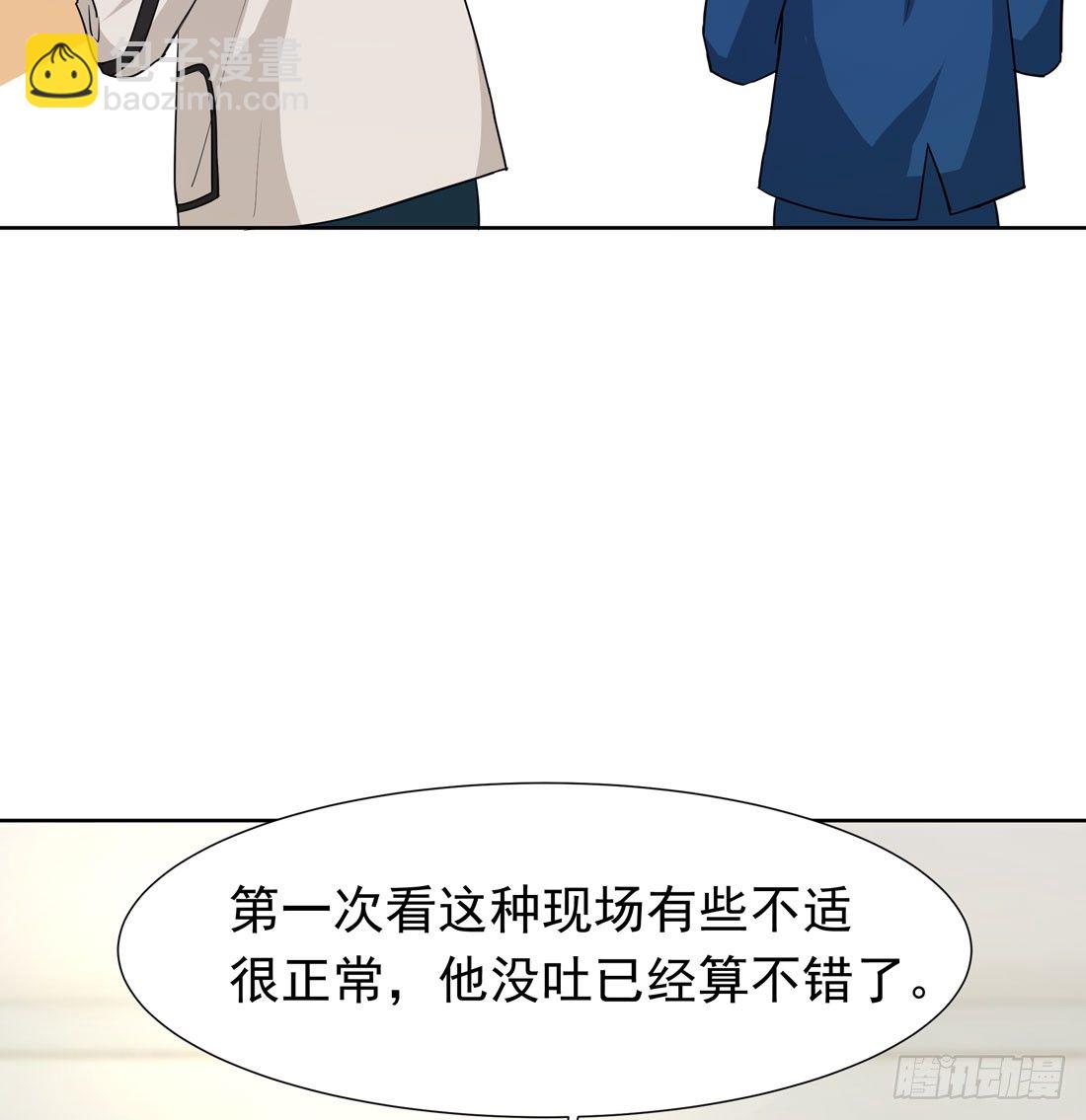 案发现场(1/3)-第15话
