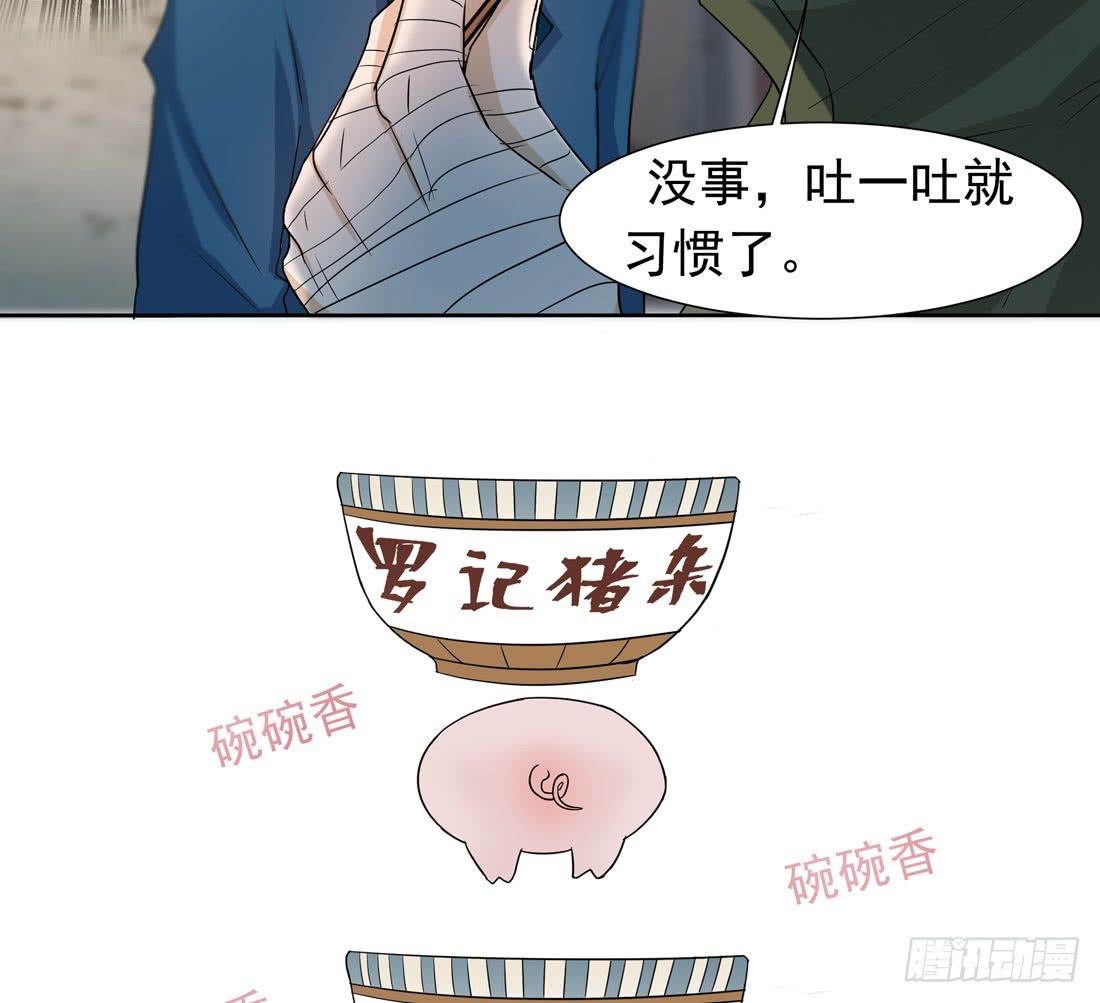 案发现场(1/3)-第15话