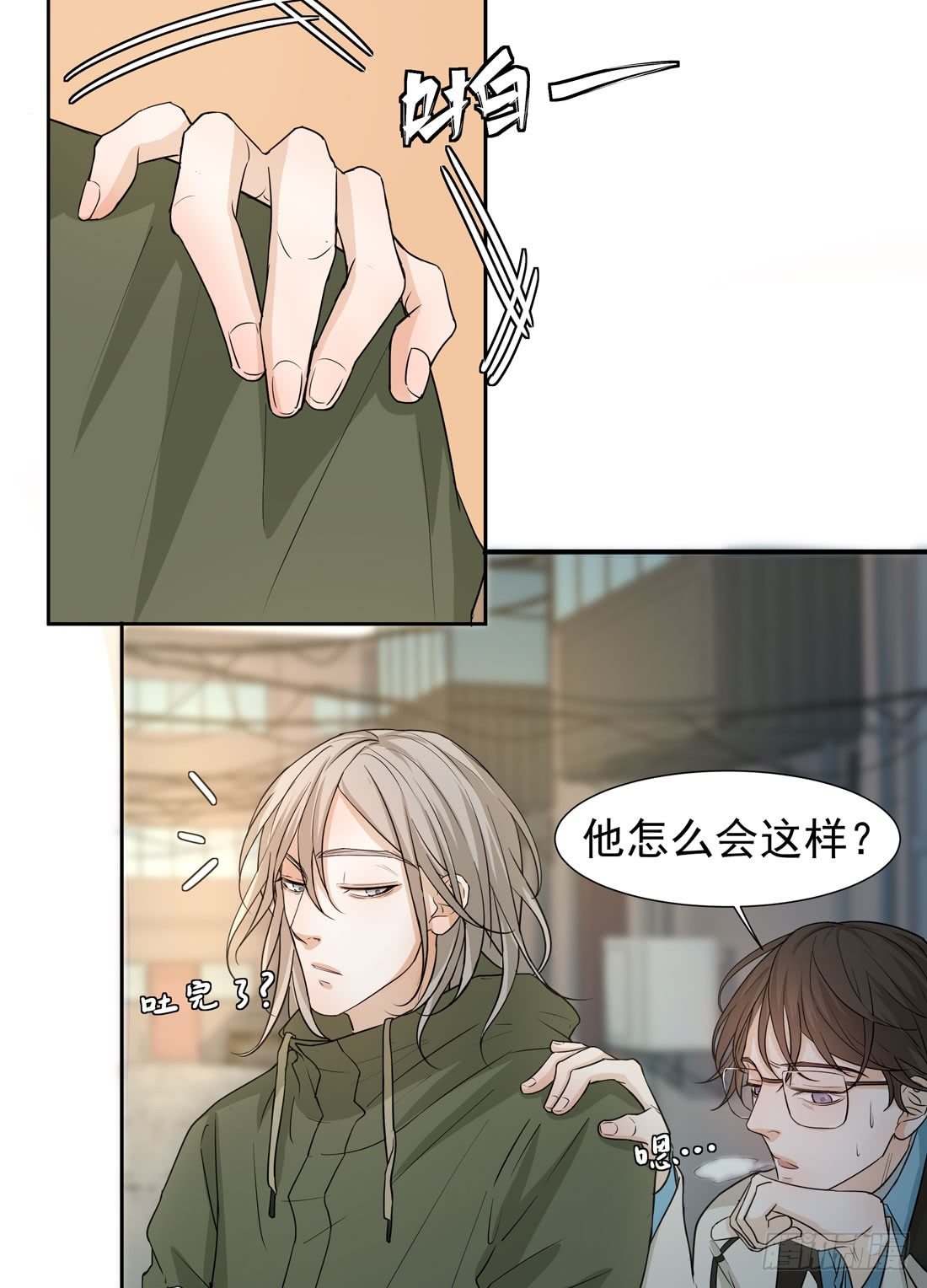 案发现场(1/3)-第15话