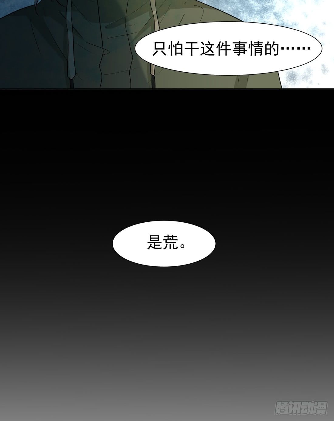 案发现场(1/3)-第15话