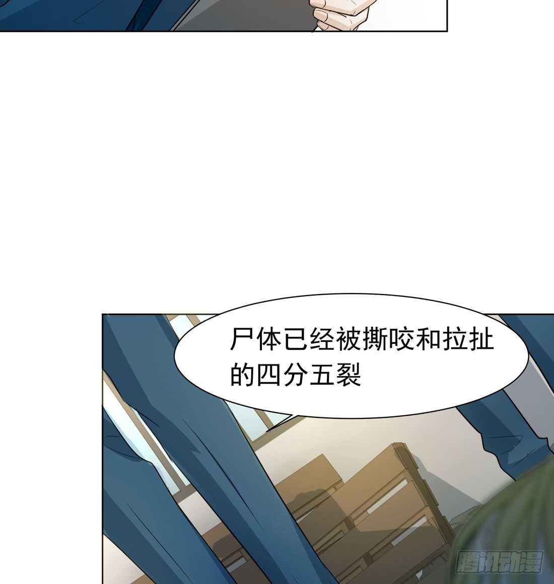案发现场(1/3)-第15话