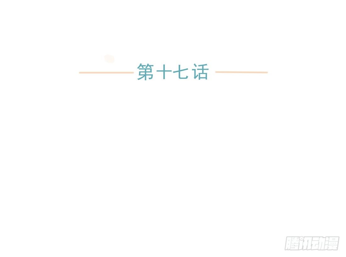 伤(1/2)-第17话