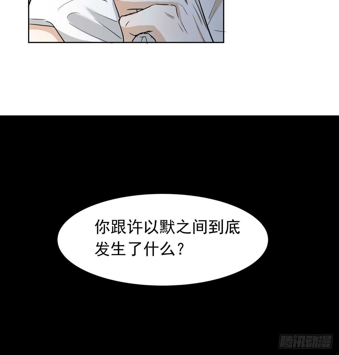 伤(1/2)-第17话