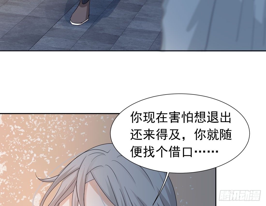 争执(1/2)-第21话