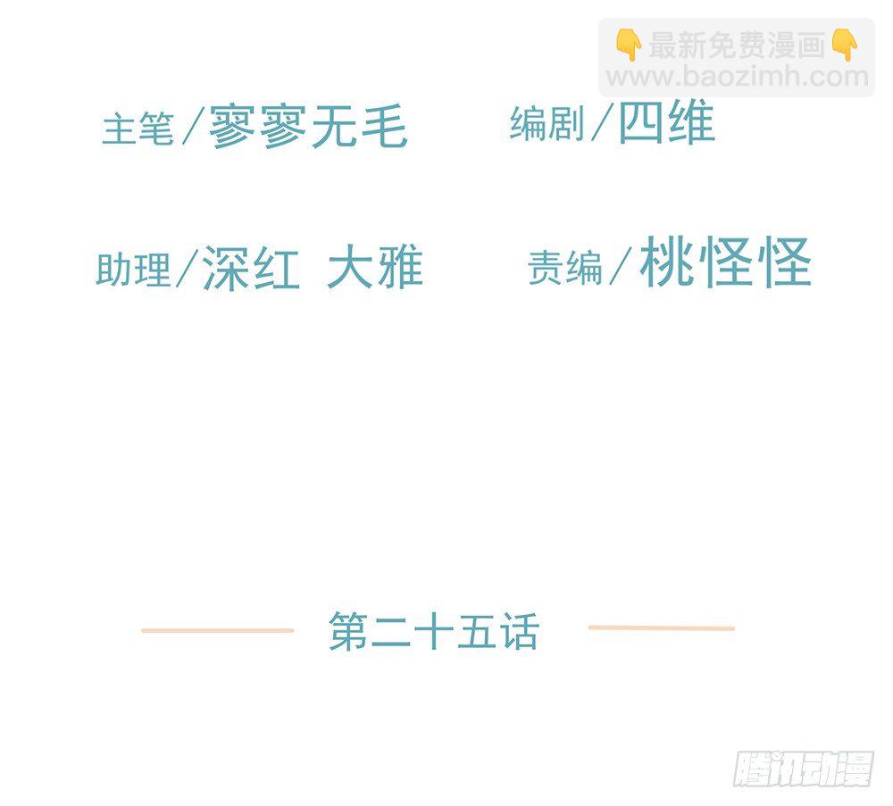 心悸的感觉(1/2)-第25话