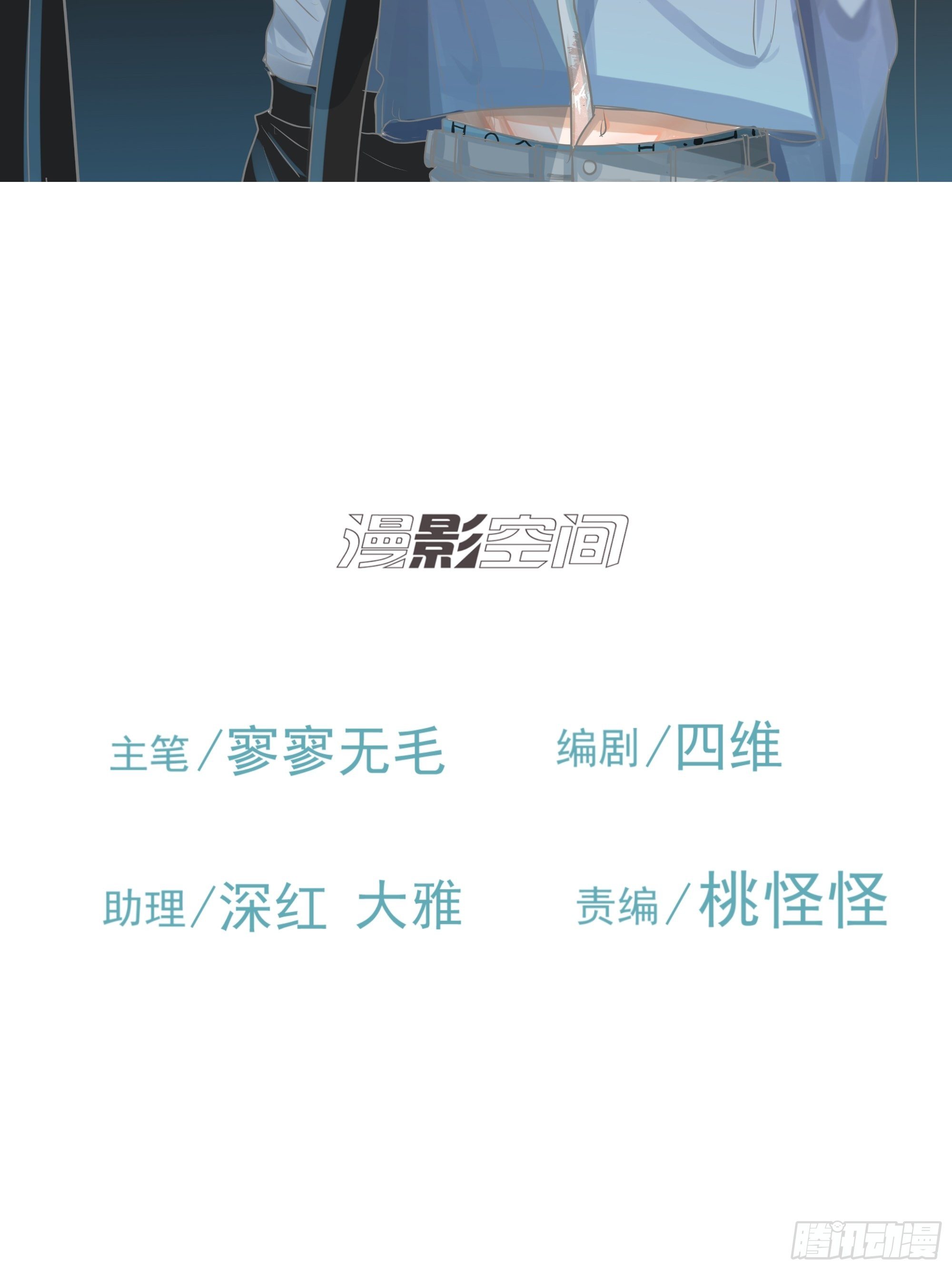 宿命-第29话