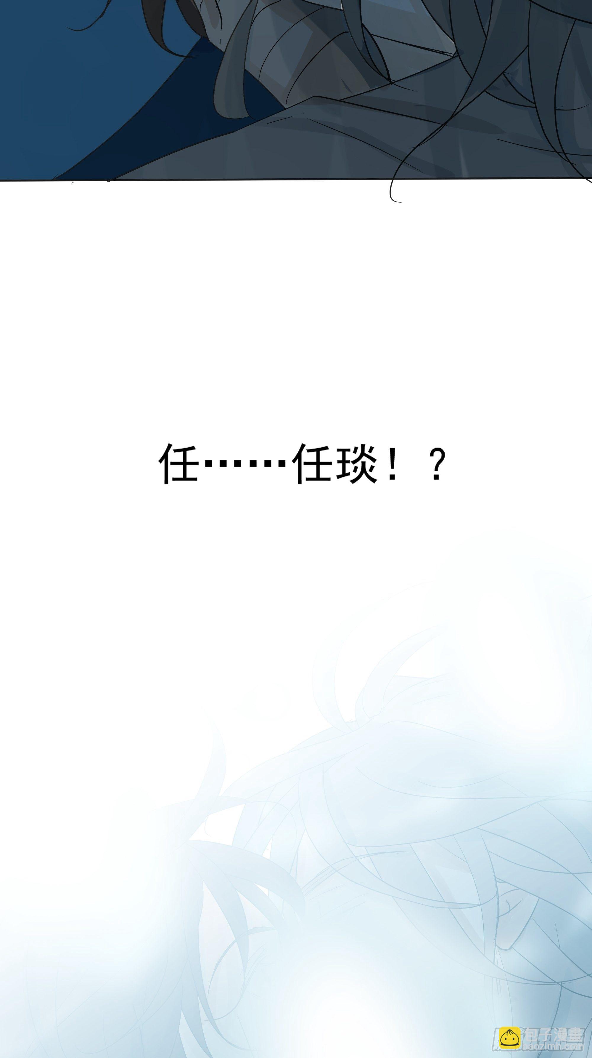 宿命-第29话