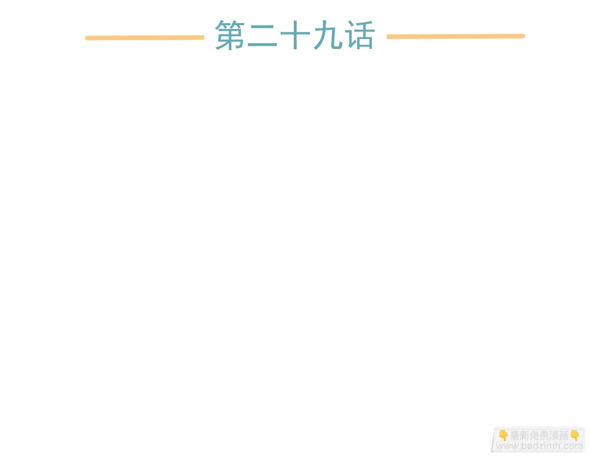 宿命-第29话