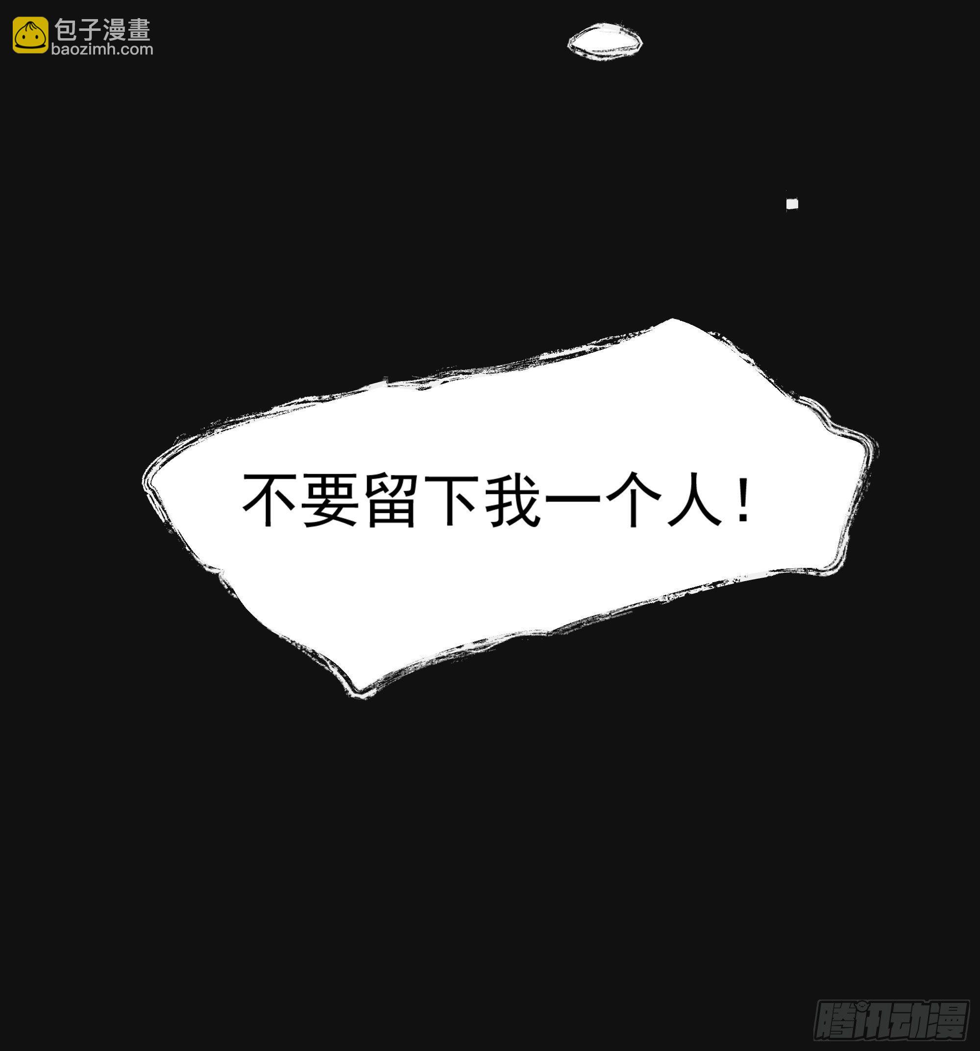 宿命-第29话