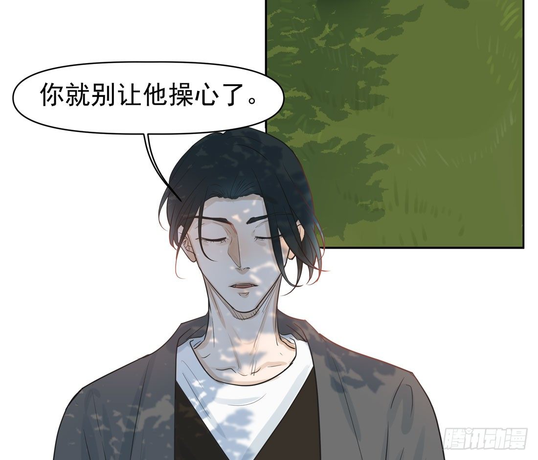 出院(1/2)-第31话
