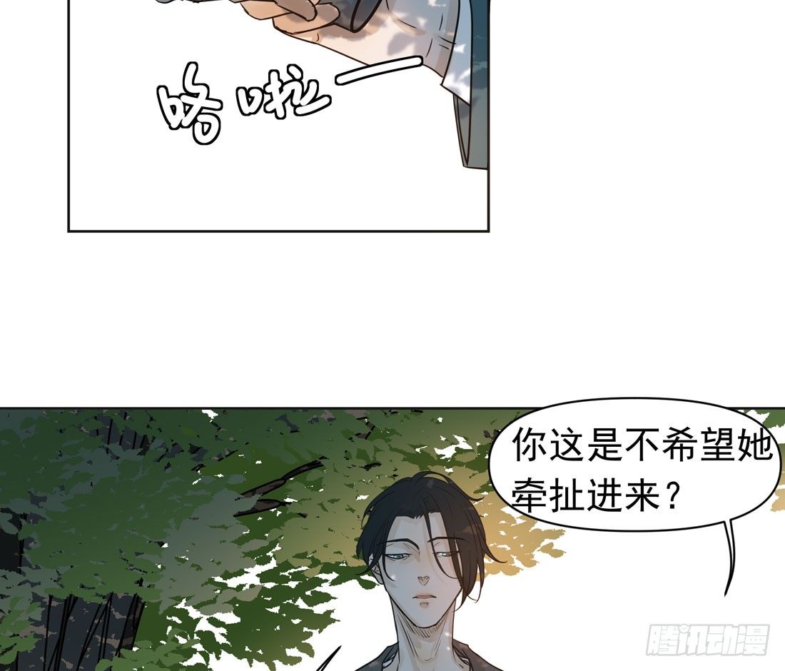出院(1/2)-第31话