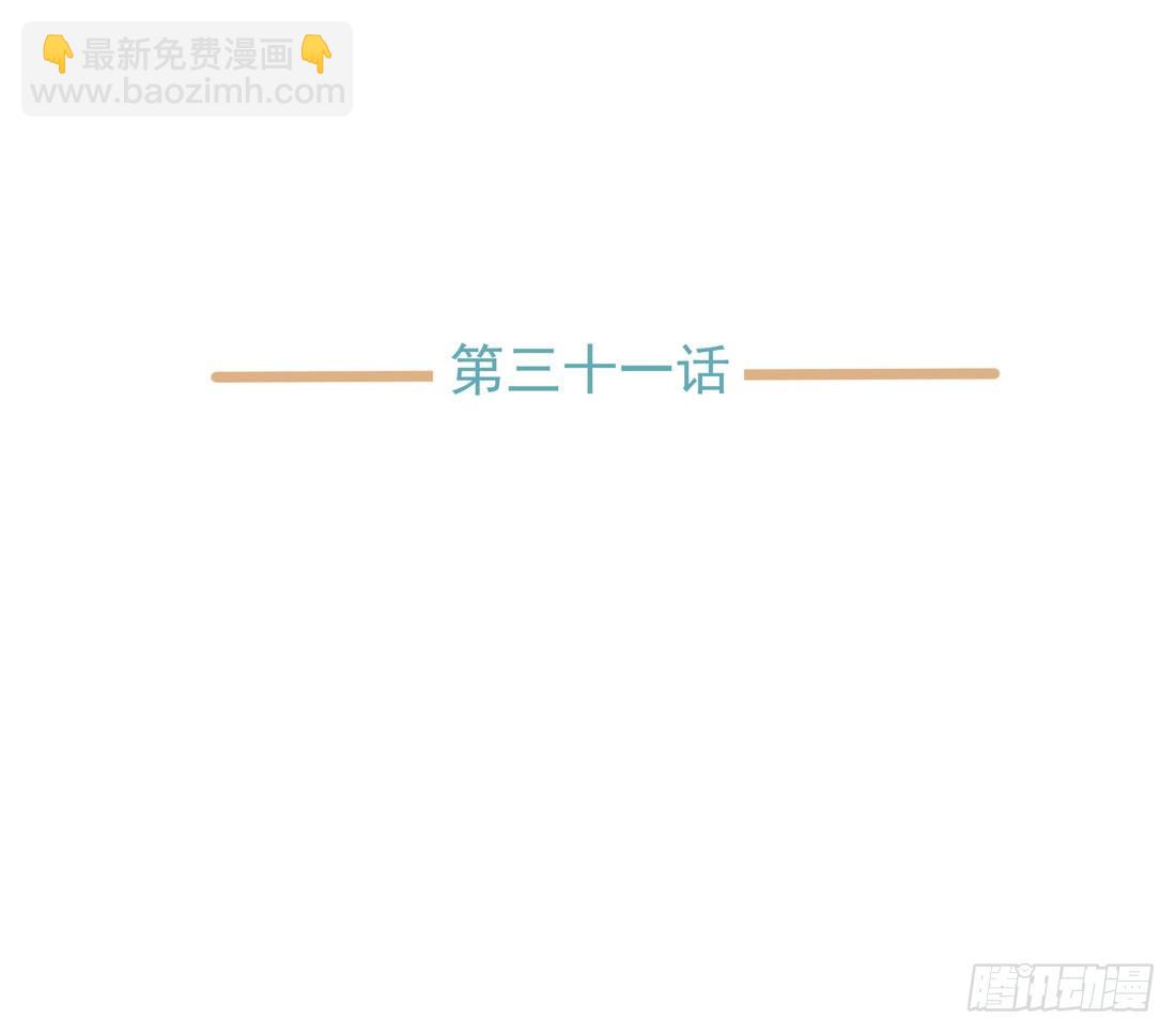出院(1/2)-第31话