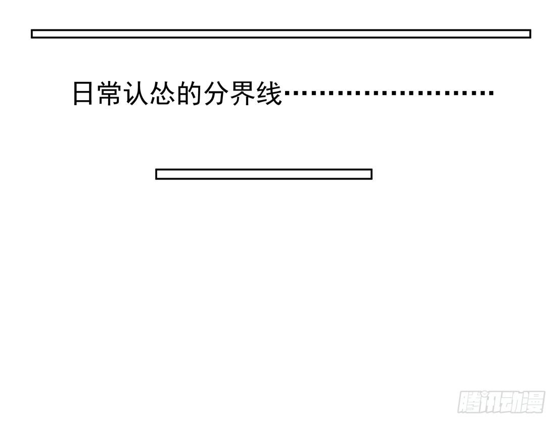 疑问(1/2)-第35话