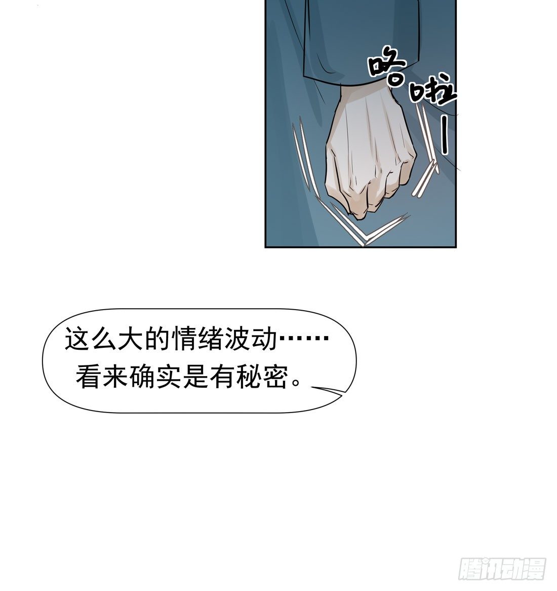 疑问(1/2)-第35话